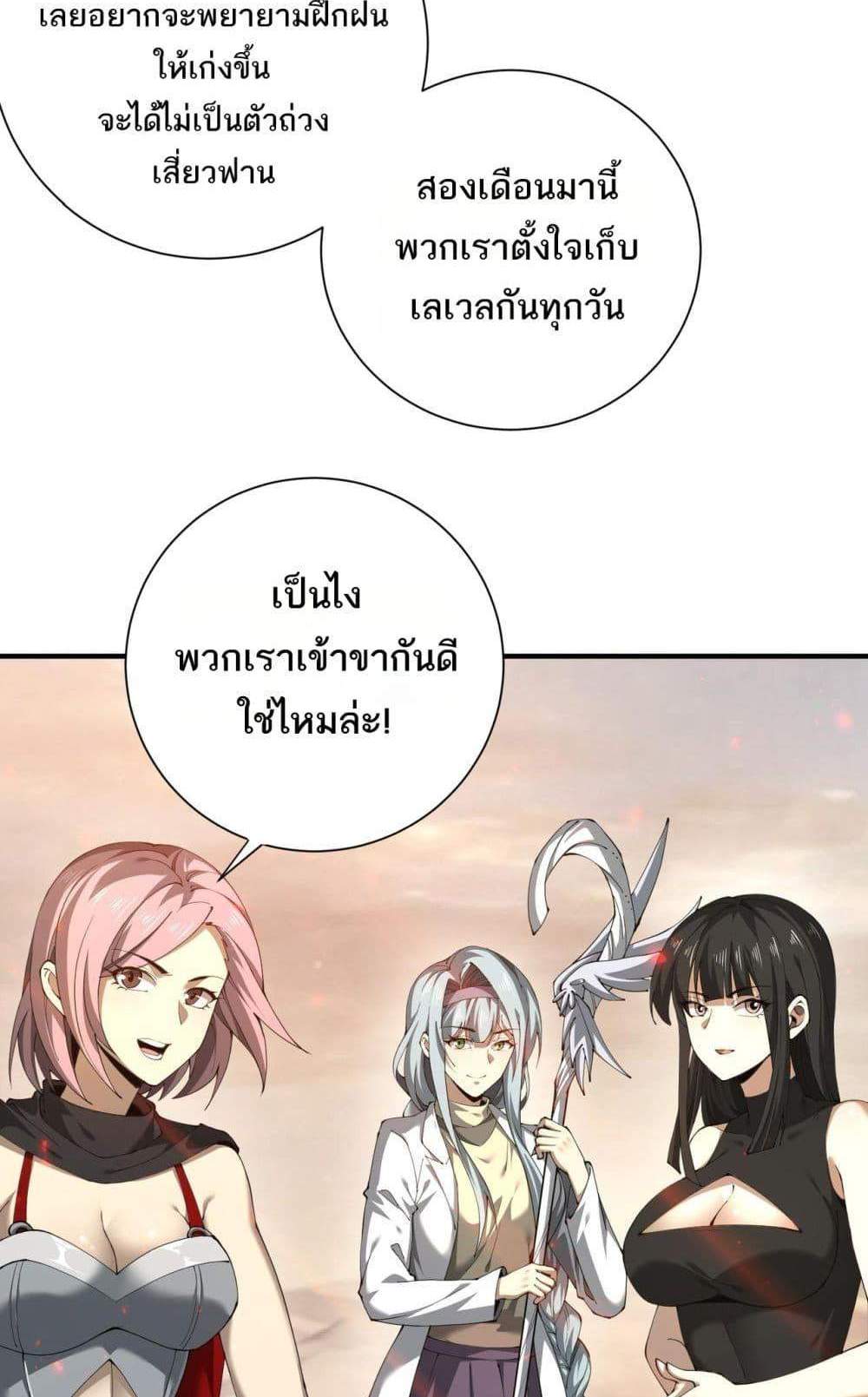 I am Drako Majstor ไหนใครว่าผู้คุมมังกร เป็นอาชีพที่อ่อนแอที่สุดไงล่ะ แปลไทย