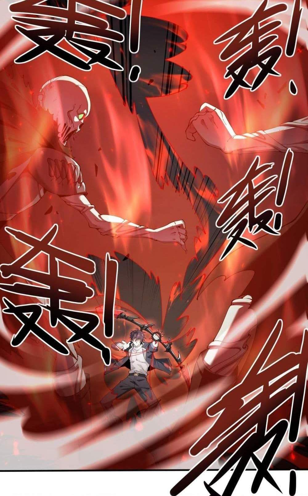 I am Drako Majstor ไหนใครว่าผู้คุมมังกร เป็นอาชีพที่อ่อนแอที่สุดไงล่ะ แปลไทย