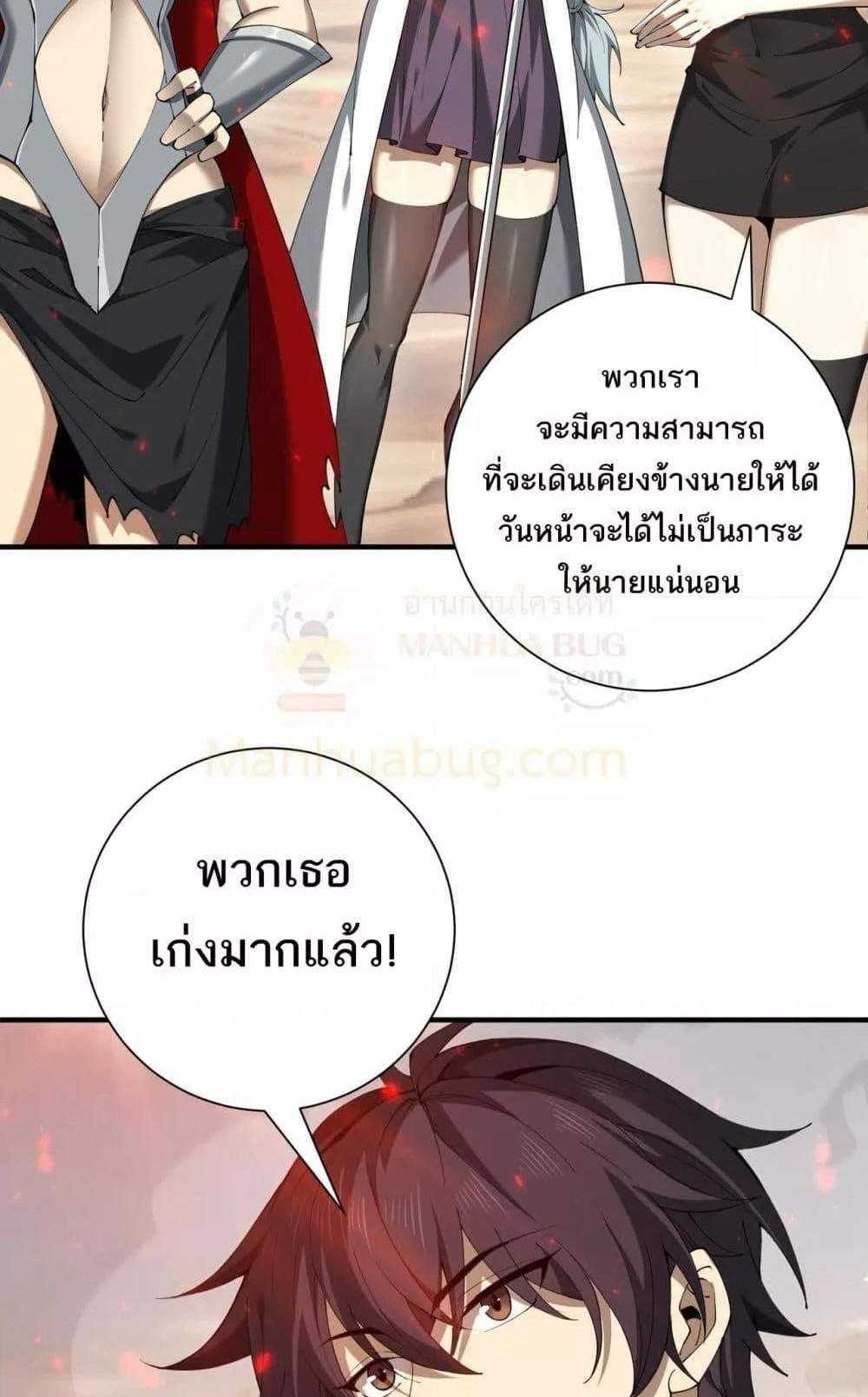 I am Drako Majstor ไหนใครว่าผู้คุมมังกร เป็นอาชีพที่อ่อนแอที่สุดไงล่ะ แปลไทย