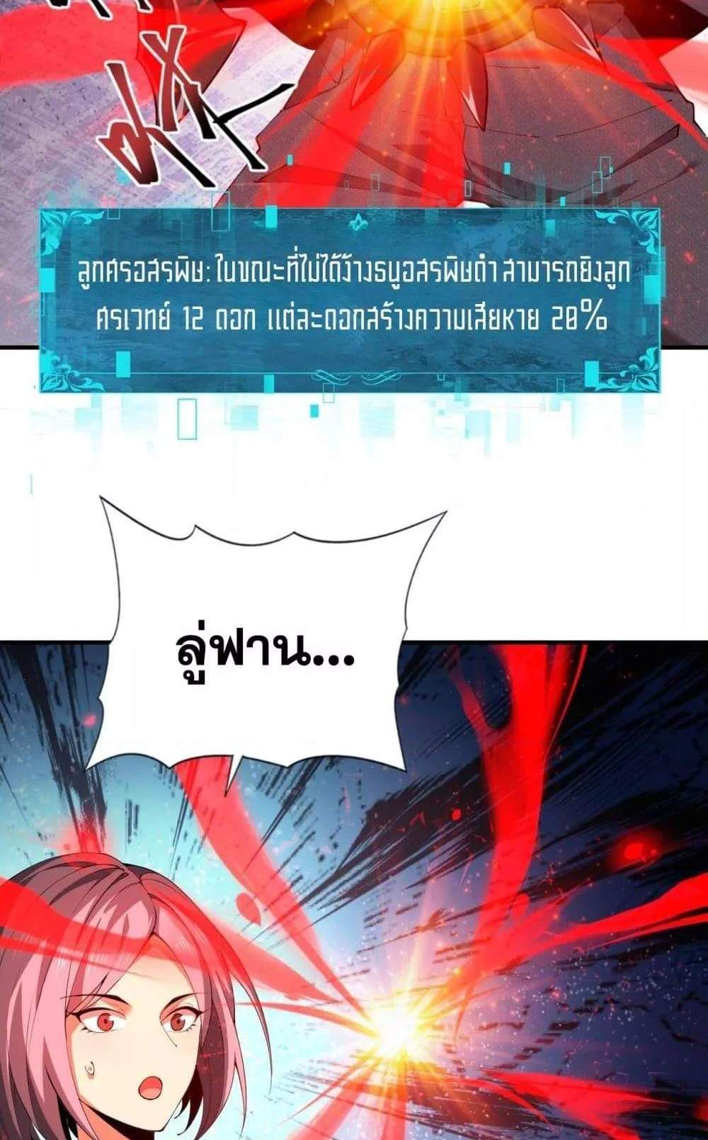 I am Drako Majstor ไหนใครว่าผู้คุมมังกร เป็นอาชีพที่อ่อนแอที่สุดไงล่ะ แปลไทย