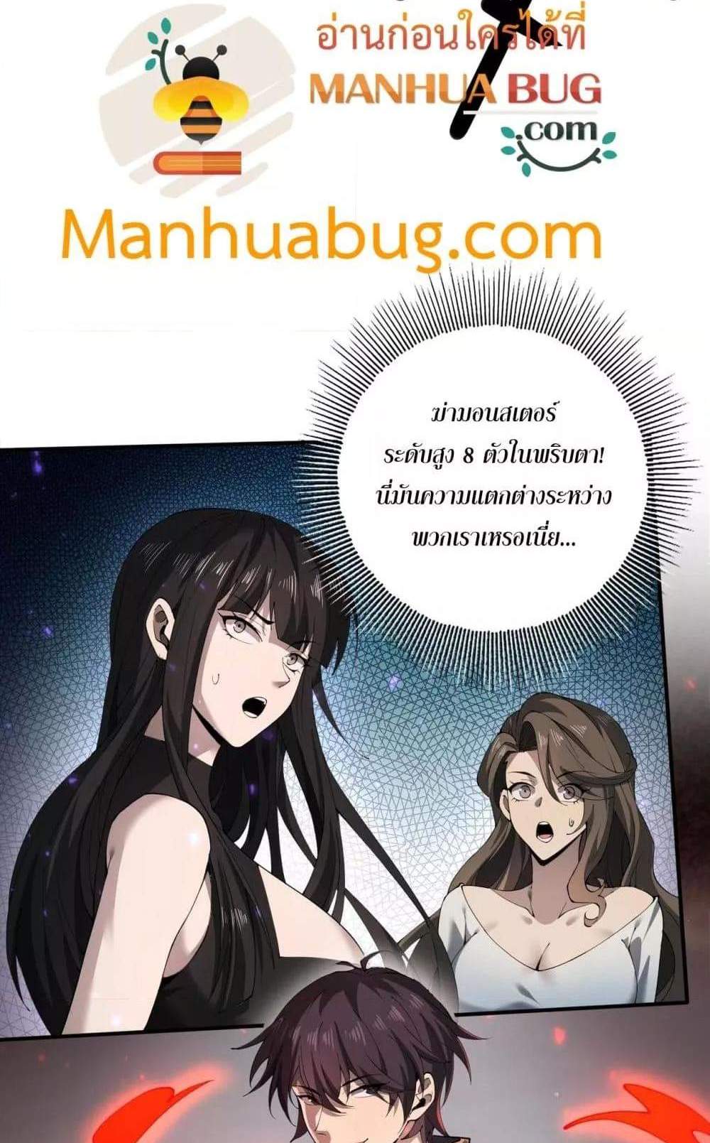 I am Drako Majstor ไหนใครว่าผู้คุมมังกร เป็นอาชีพที่อ่อนแอที่สุดไงล่ะ แปลไทย