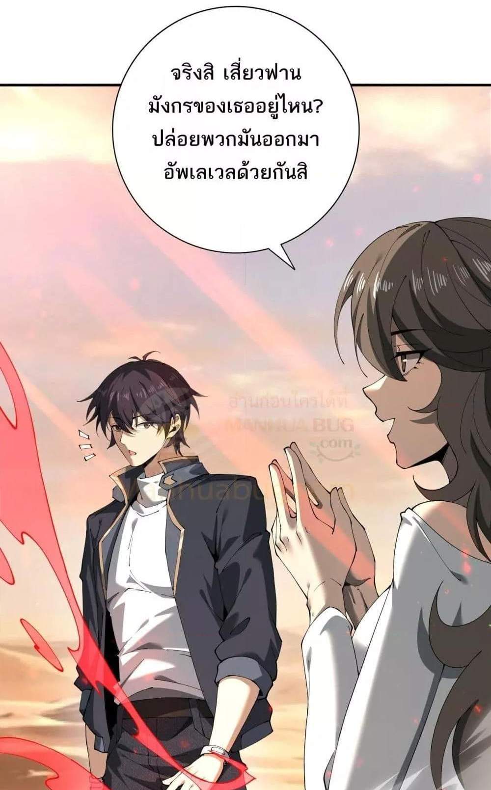 I am Drako Majstor ไหนใครว่าผู้คุมมังกร เป็นอาชีพที่อ่อนแอที่สุดไงล่ะ แปลไทย