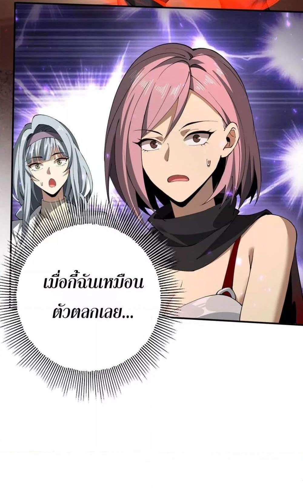 I am Drako Majstor ไหนใครว่าผู้คุมมังกร เป็นอาชีพที่อ่อนแอที่สุดไงล่ะ แปลไทย