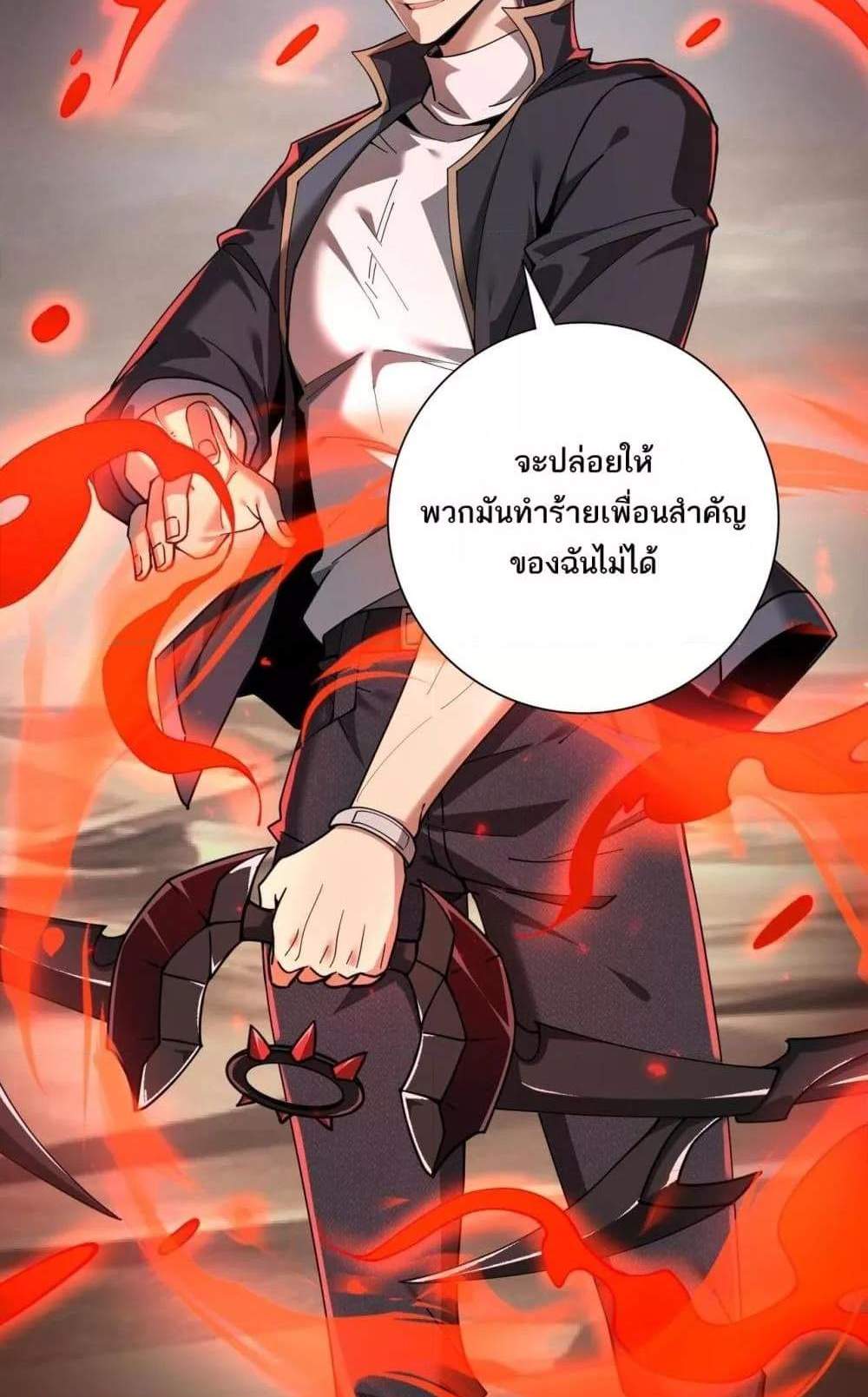 I am Drako Majstor ไหนใครว่าผู้คุมมังกร เป็นอาชีพที่อ่อนแอที่สุดไงล่ะ แปลไทย