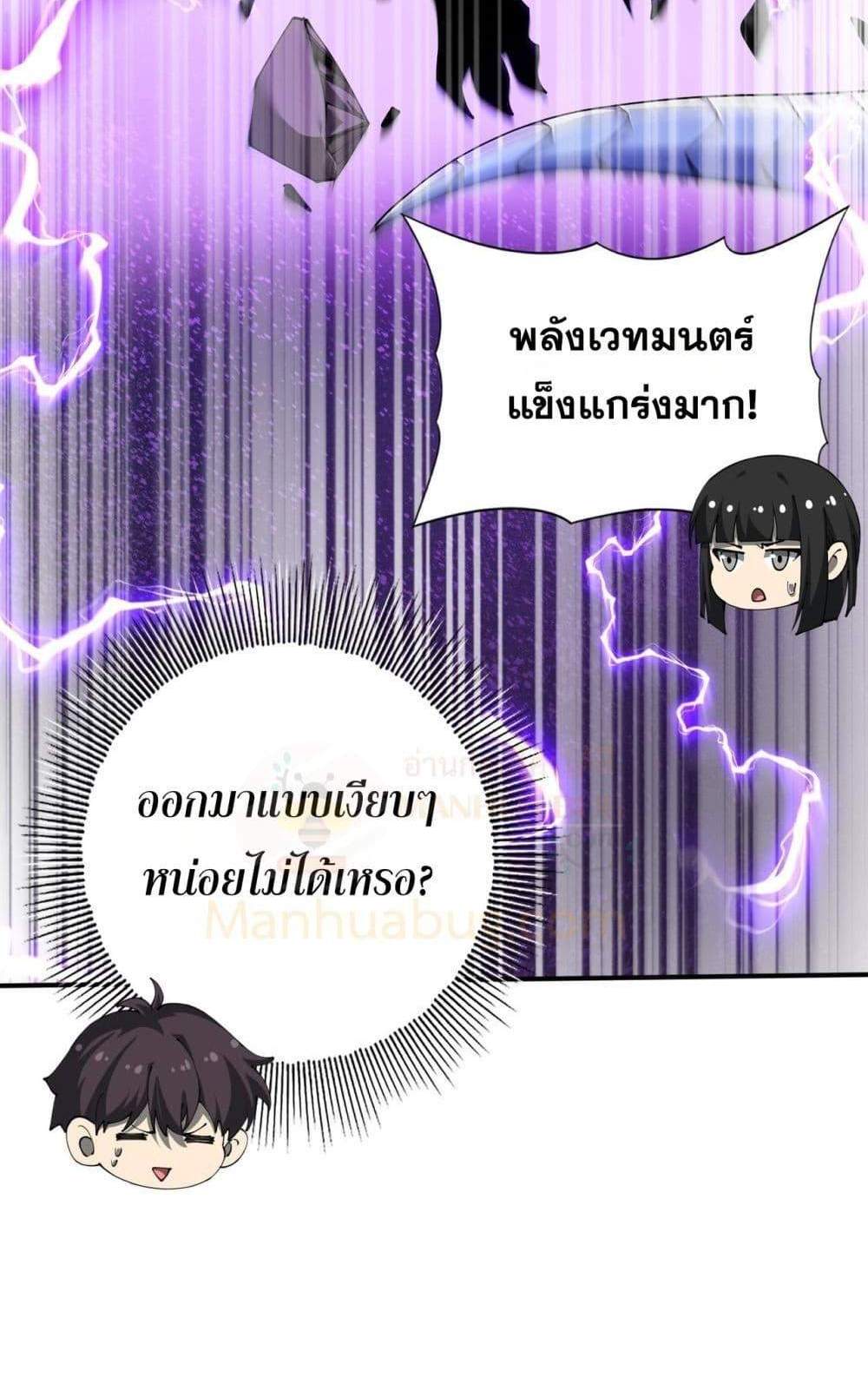 I am Drako Majstor ไหนใครว่าผู้คุมมังกร เป็นอาชีพที่อ่อนแอที่สุดไงล่ะ แปลไทย