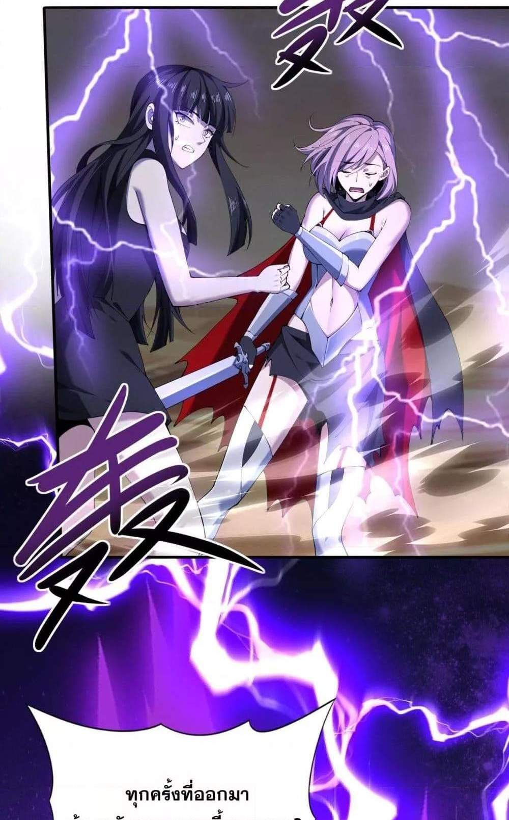 I am Drako Majstor ไหนใครว่าผู้คุมมังกร เป็นอาชีพที่อ่อนแอที่สุดไงล่ะ แปลไทย