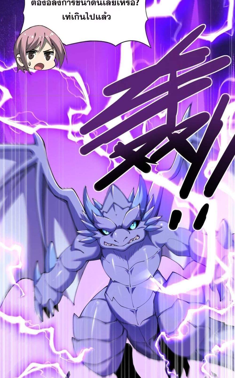 I am Drako Majstor ไหนใครว่าผู้คุมมังกร เป็นอาชีพที่อ่อนแอที่สุดไงล่ะ แปลไทย