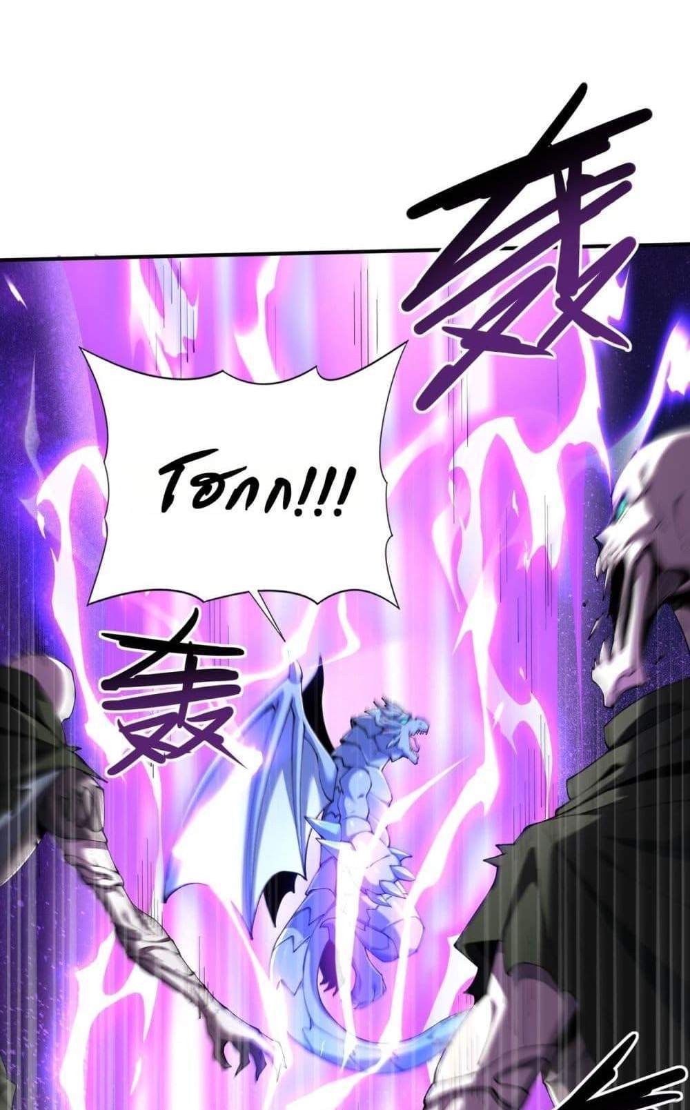I am Drako Majstor ไหนใครว่าผู้คุมมังกร เป็นอาชีพที่อ่อนแอที่สุดไงล่ะ แปลไทย