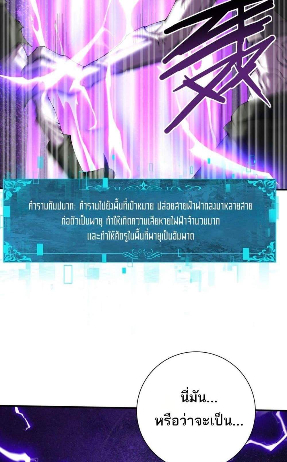 I am Drako Majstor ไหนใครว่าผู้คุมมังกร เป็นอาชีพที่อ่อนแอที่สุดไงล่ะ แปลไทย