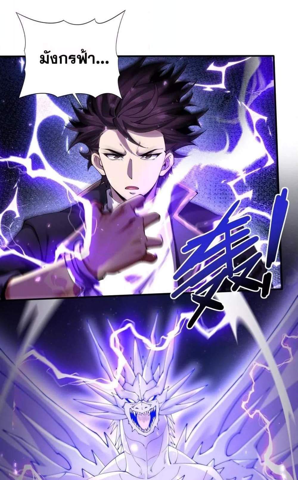 I am Drako Majstor ไหนใครว่าผู้คุมมังกร เป็นอาชีพที่อ่อนแอที่สุดไงล่ะ แปลไทย