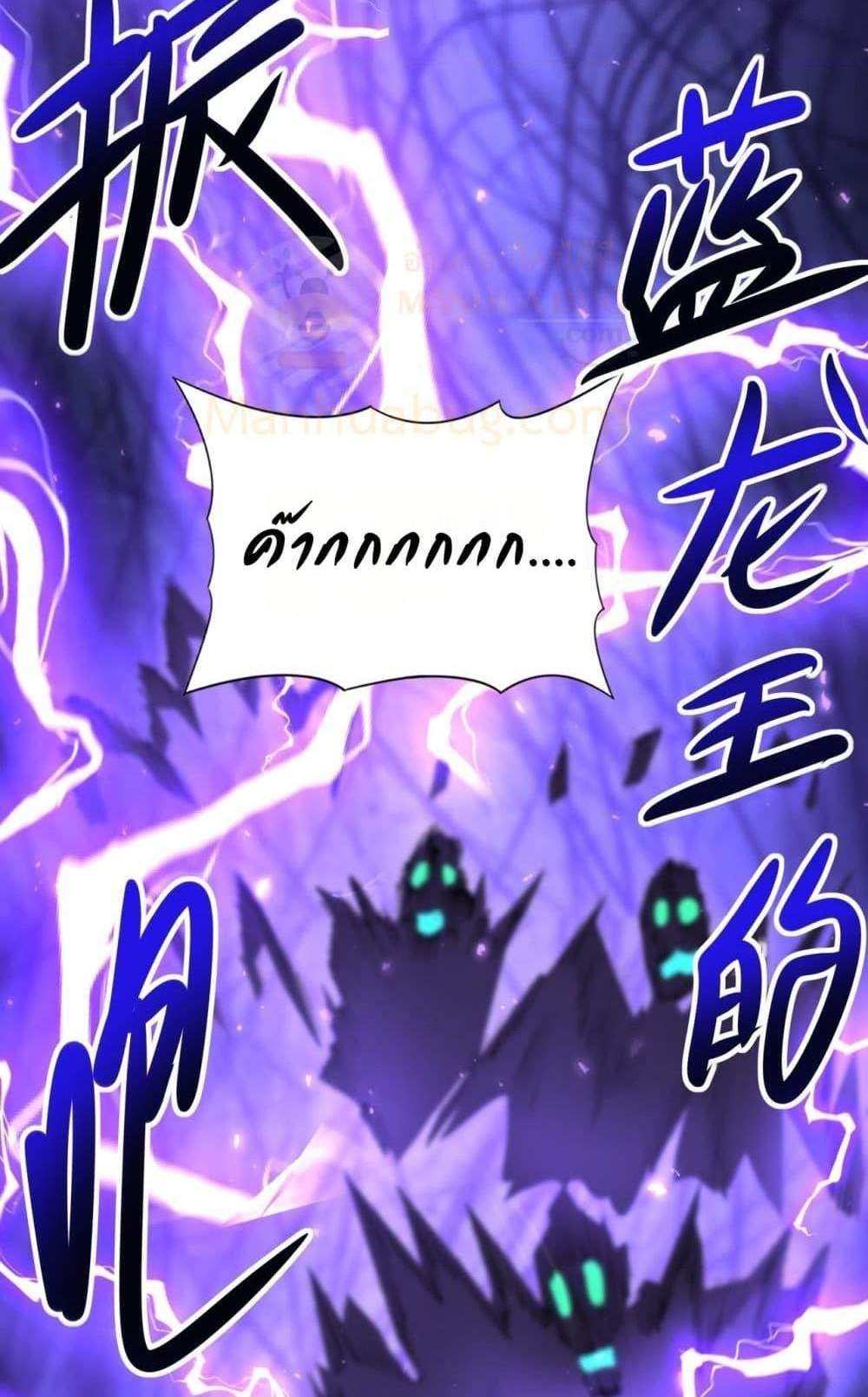 I am Drako Majstor ไหนใครว่าผู้คุมมังกร เป็นอาชีพที่อ่อนแอที่สุดไงล่ะ แปลไทย