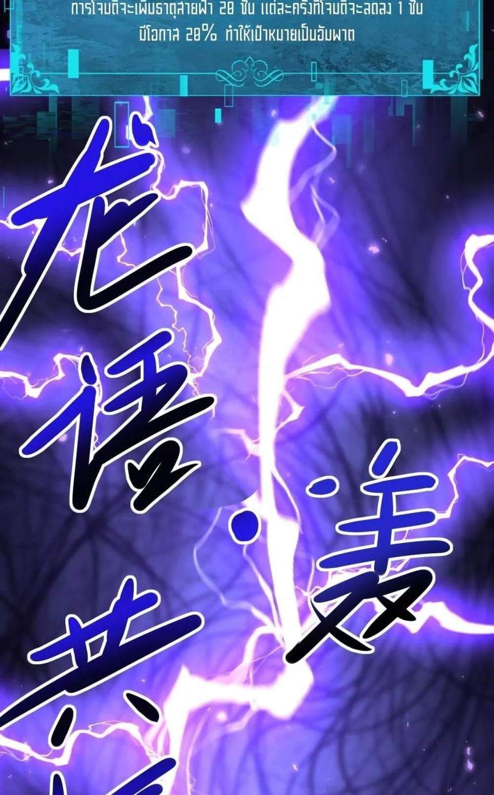 I am Drako Majstor ไหนใครว่าผู้คุมมังกร เป็นอาชีพที่อ่อนแอที่สุดไงล่ะ แปลไทย