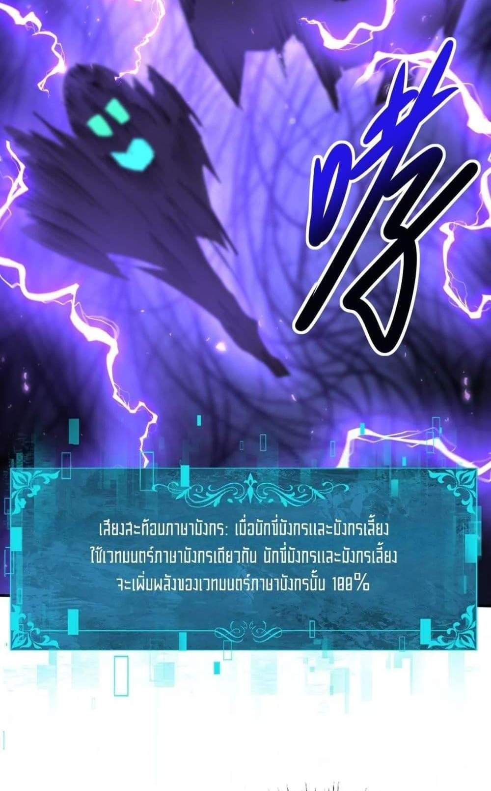I am Drako Majstor ไหนใครว่าผู้คุมมังกร เป็นอาชีพที่อ่อนแอที่สุดไงล่ะ แปลไทย