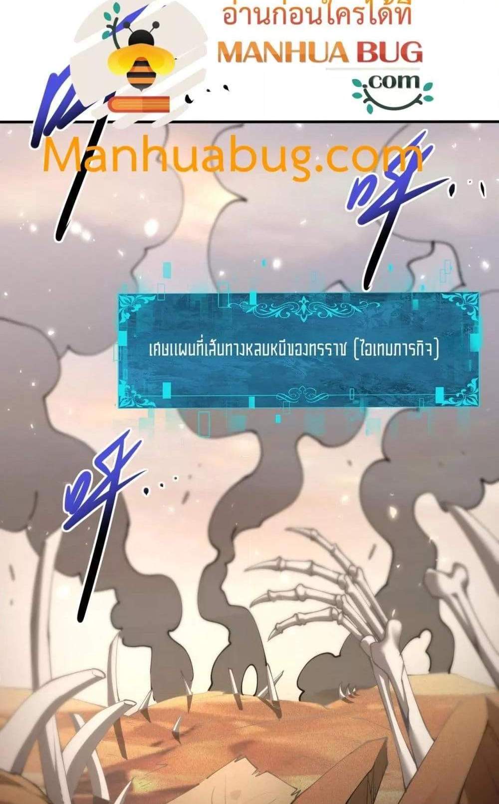 I am Drako Majstor ไหนใครว่าผู้คุมมังกร เป็นอาชีพที่อ่อนแอที่สุดไงล่ะ แปลไทย