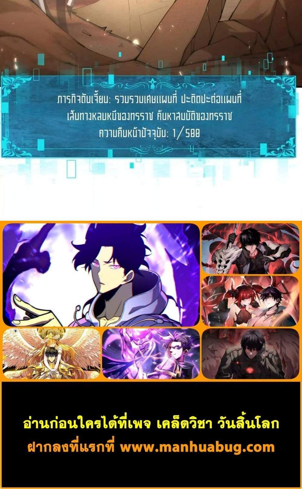 I am Drako Majstor ไหนใครว่าผู้คุมมังกร เป็นอาชีพที่อ่อนแอที่สุดไงล่ะ แปลไทย