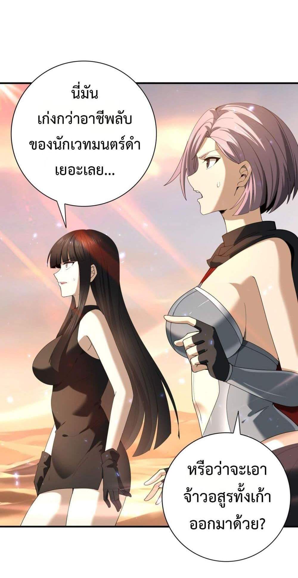 I am Drako Majstor ไหนใครว่าผู้คุมมังกร เป็นอาชีพที่อ่อนแอที่สุดไงล่ะ แปลไทย