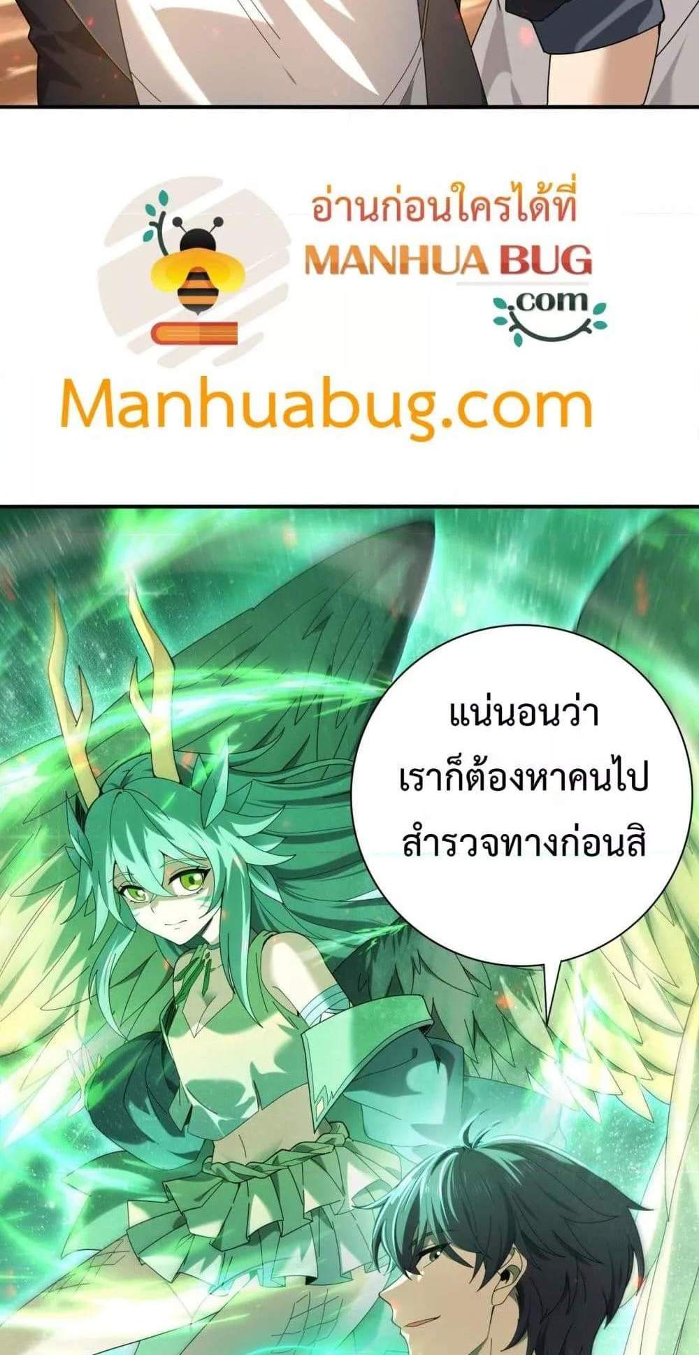 I am Drako Majstor ไหนใครว่าผู้คุมมังกร เป็นอาชีพที่อ่อนแอที่สุดไงล่ะ แปลไทย