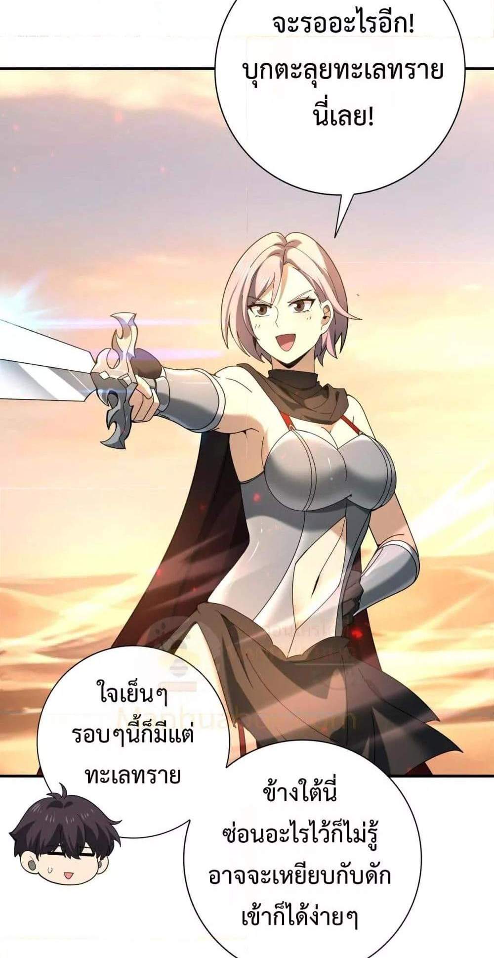 I am Drako Majstor ไหนใครว่าผู้คุมมังกร เป็นอาชีพที่อ่อนแอที่สุดไงล่ะ แปลไทย