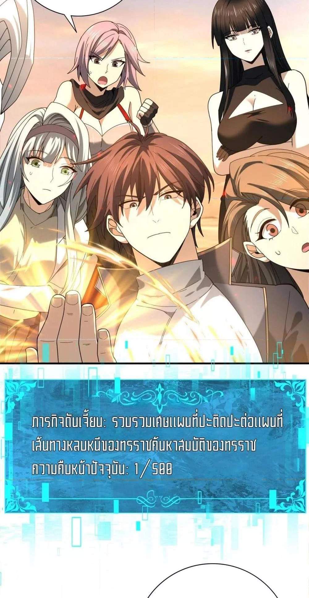I am Drako Majstor ไหนใครว่าผู้คุมมังกร เป็นอาชีพที่อ่อนแอที่สุดไงล่ะ แปลไทย