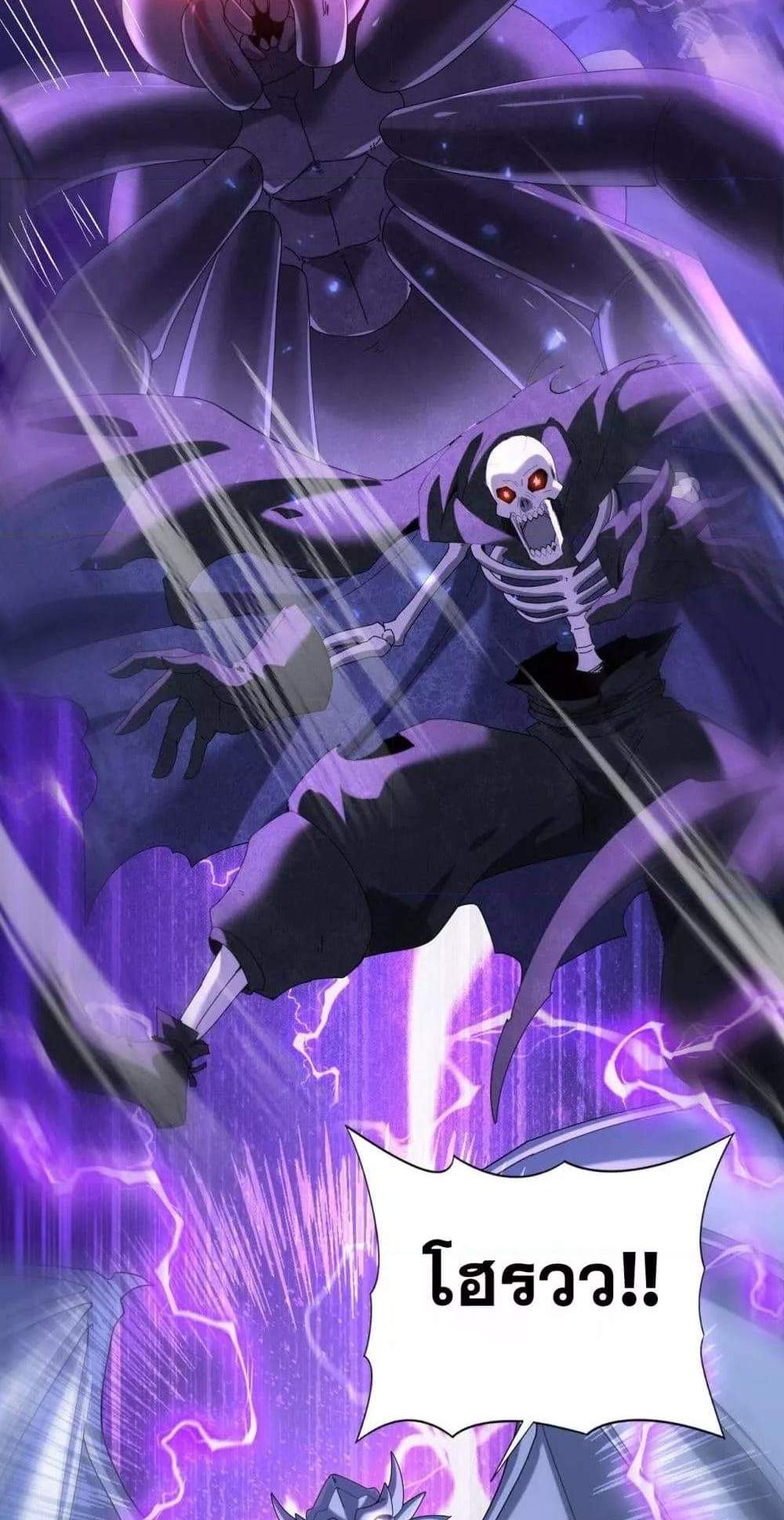 I am Drako Majstor ไหนใครว่าผู้คุมมังกร เป็นอาชีพที่อ่อนแอที่สุดไงล่ะ แปลไทย