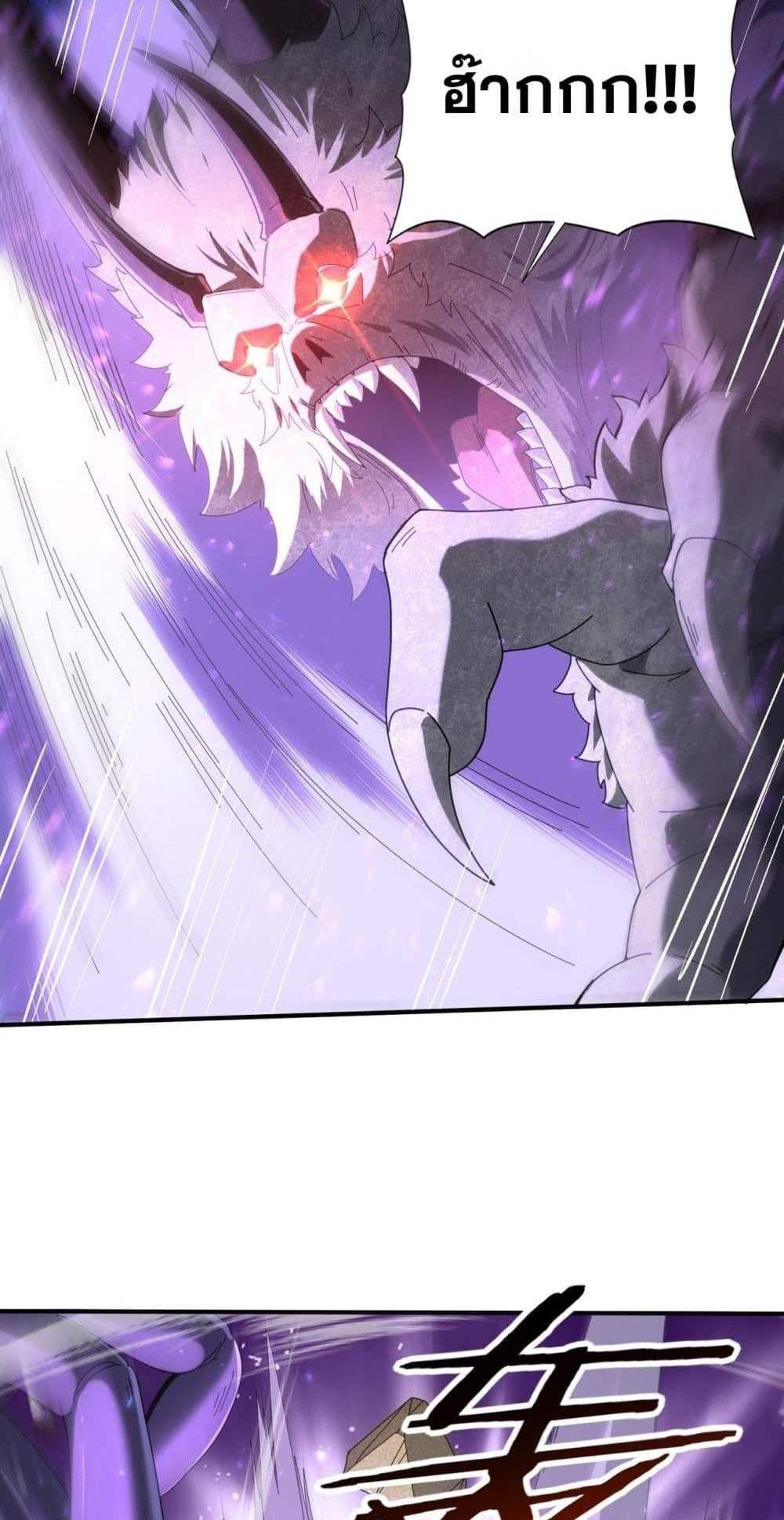 I am Drako Majstor ไหนใครว่าผู้คุมมังกร เป็นอาชีพที่อ่อนแอที่สุดไงล่ะ แปลไทย