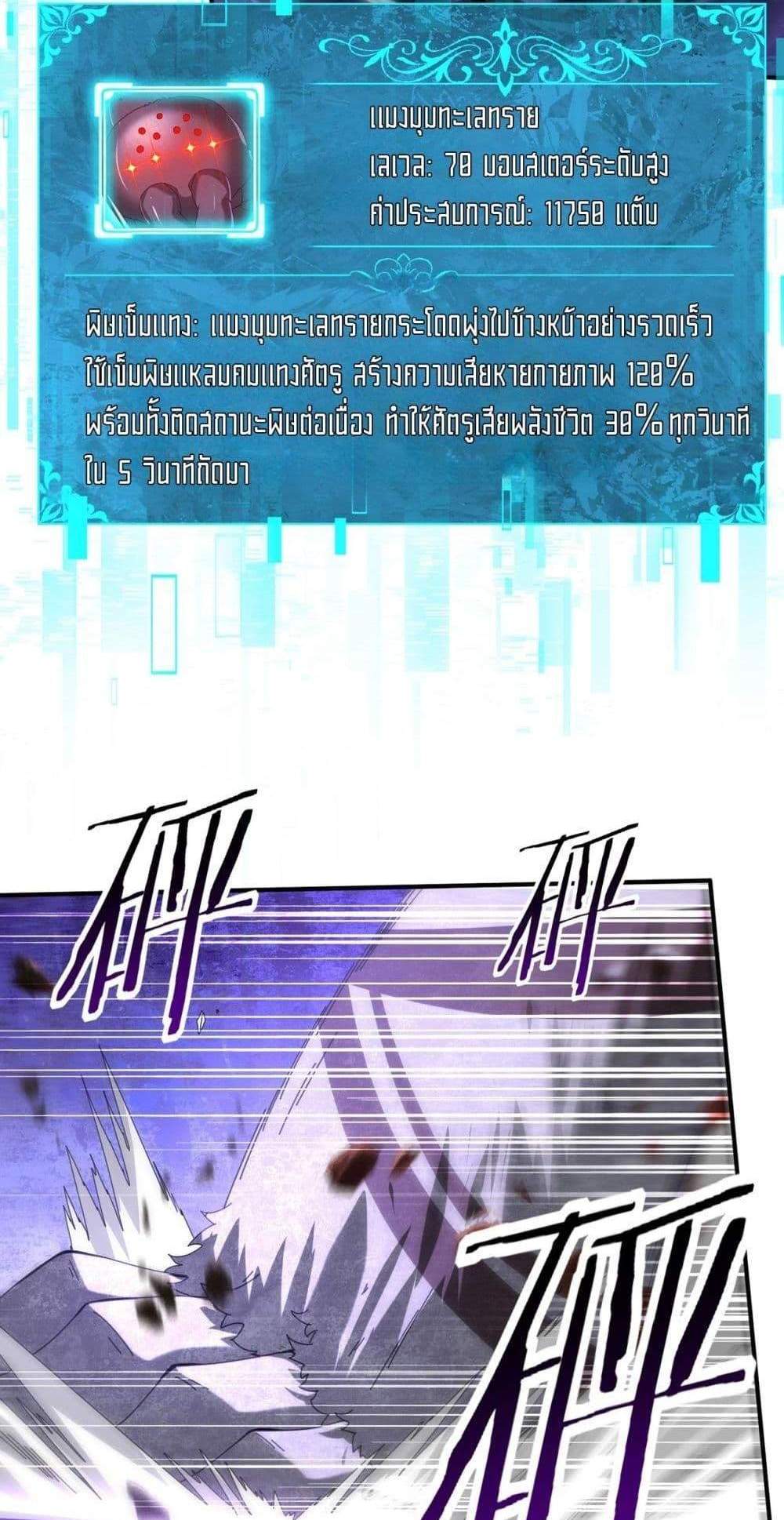I am Drako Majstor ไหนใครว่าผู้คุมมังกร เป็นอาชีพที่อ่อนแอที่สุดไงล่ะ แปลไทย