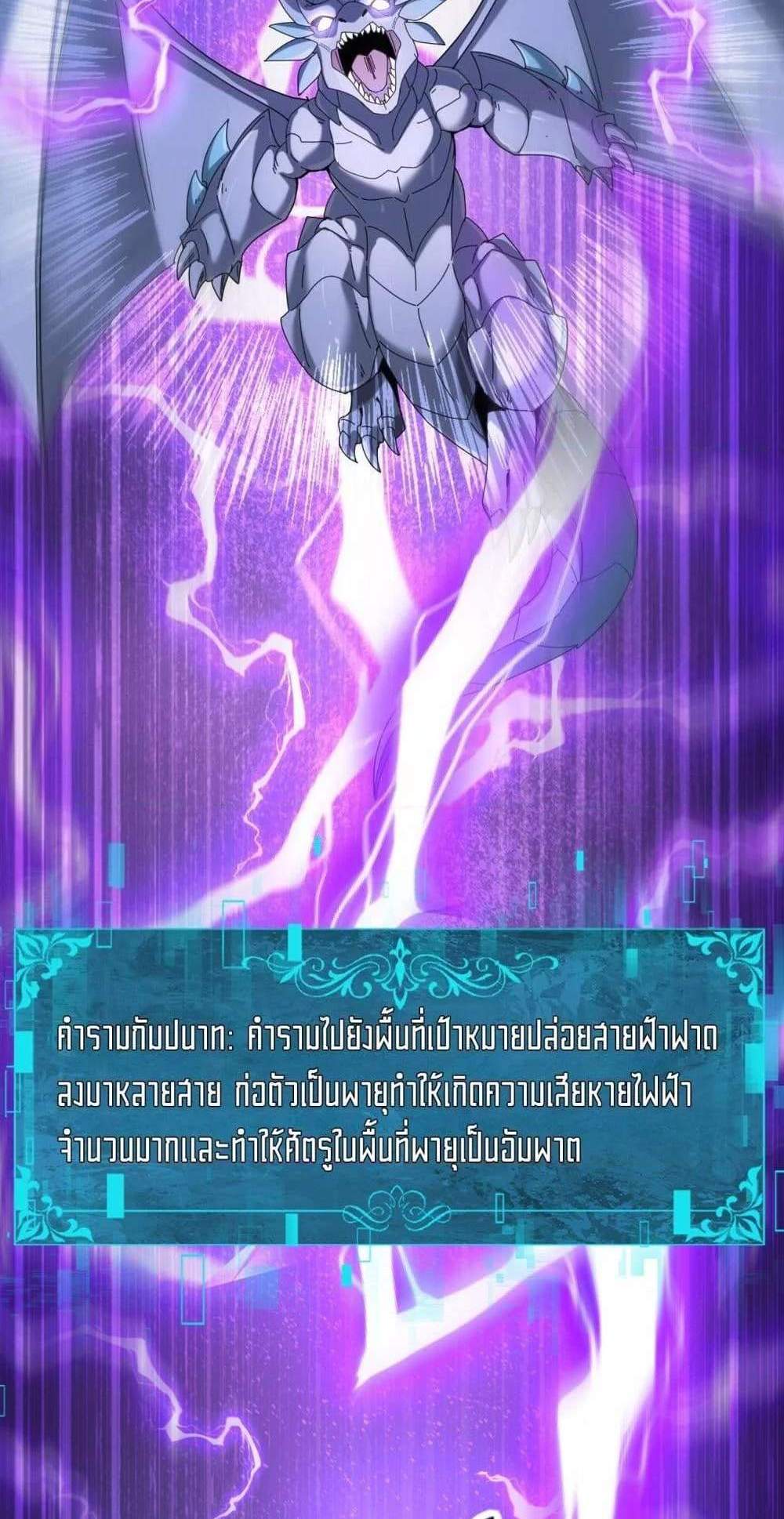 I am Drako Majstor ไหนใครว่าผู้คุมมังกร เป็นอาชีพที่อ่อนแอที่สุดไงล่ะ แปลไทย