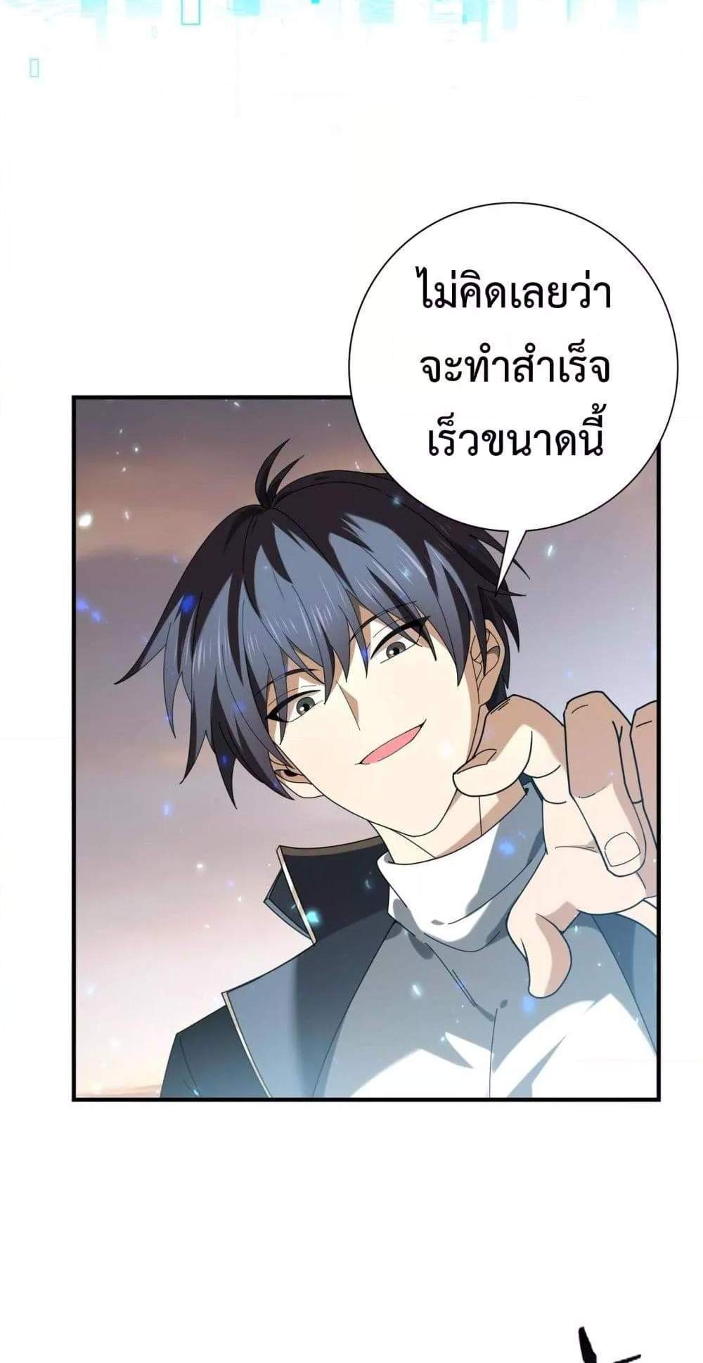 I am Drako Majstor ไหนใครว่าผู้คุมมังกร เป็นอาชีพที่อ่อนแอที่สุดไงล่ะ แปลไทย