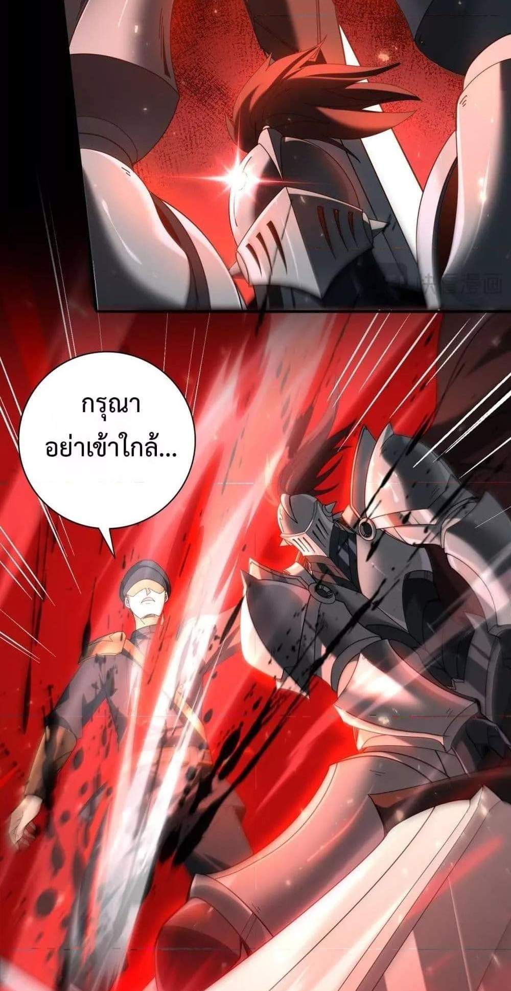 I am Drako Majstor ไหนใครว่าผู้คุมมังกร เป็นอาชีพที่อ่อนแอที่สุดไงล่ะ แปลไทย