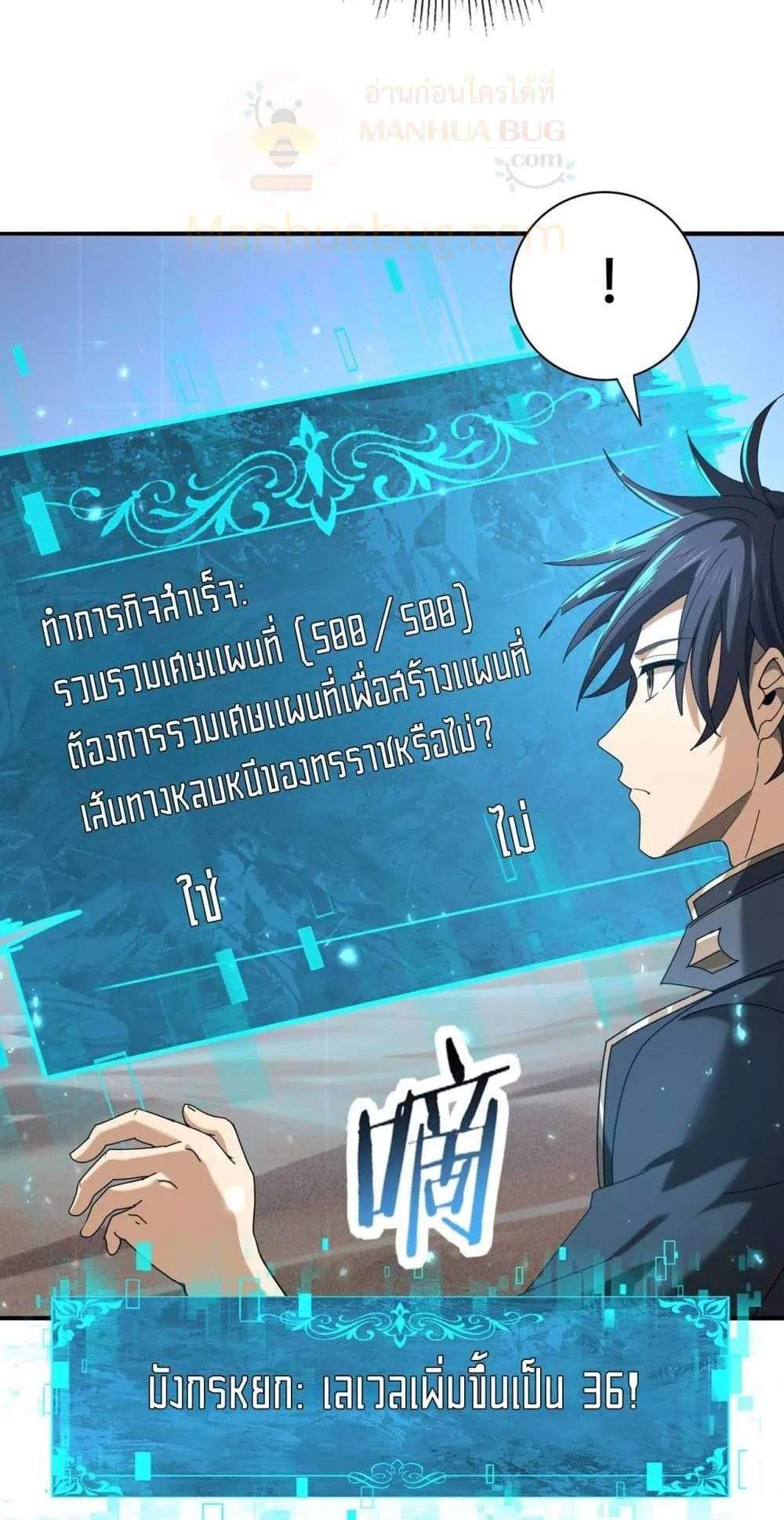 I am Drako Majstor ไหนใครว่าผู้คุมมังกร เป็นอาชีพที่อ่อนแอที่สุดไงล่ะ แปลไทย