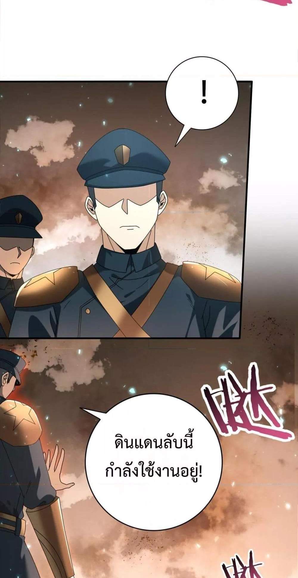 I am Drako Majstor ไหนใครว่าผู้คุมมังกร เป็นอาชีพที่อ่อนแอที่สุดไงล่ะ แปลไทย