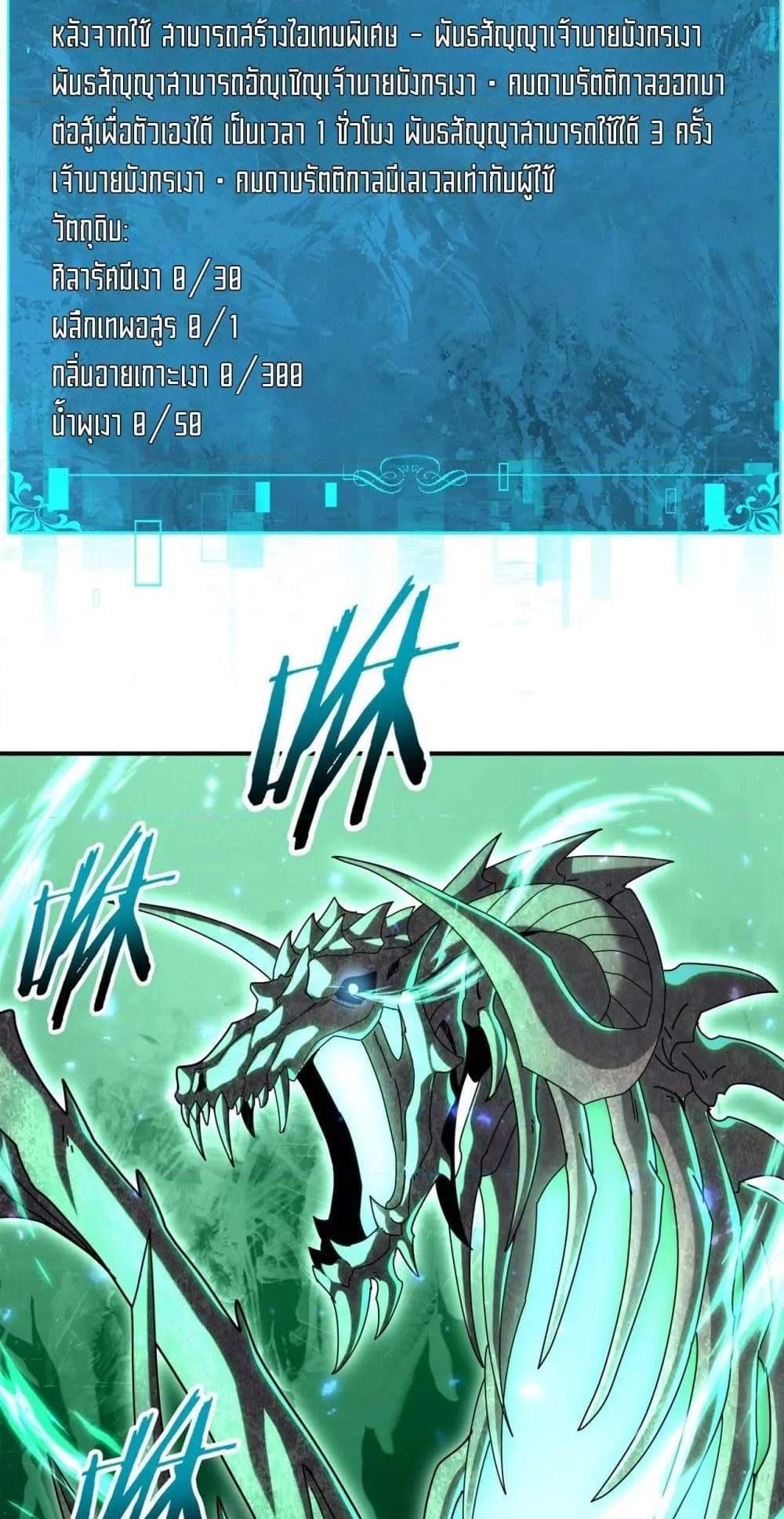 I am Drako Majstor ไหนใครว่าผู้คุมมังกร เป็นอาชีพที่อ่อนแอที่สุดไงล่ะ แปลไทย