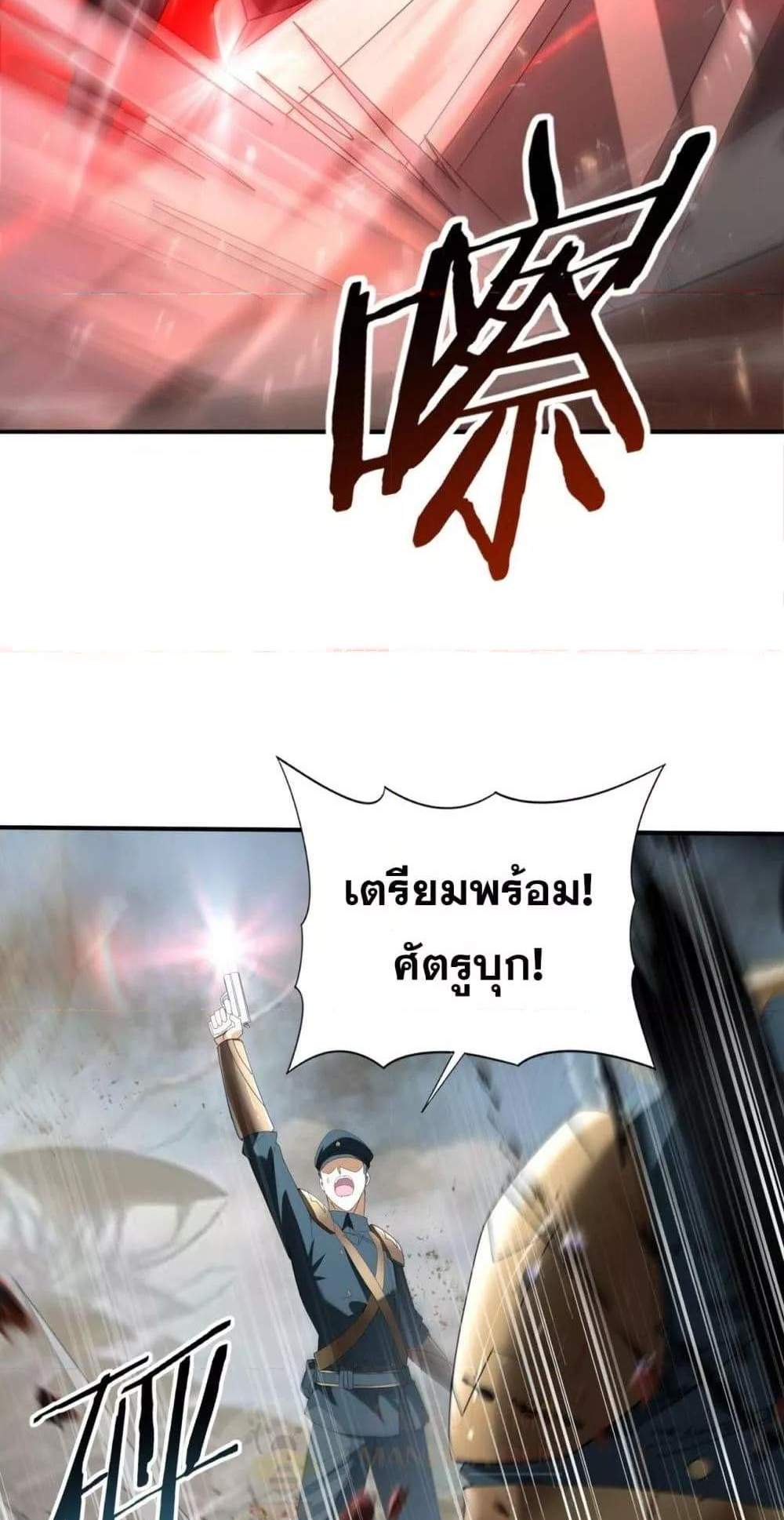 I am Drako Majstor ไหนใครว่าผู้คุมมังกร เป็นอาชีพที่อ่อนแอที่สุดไงล่ะ แปลไทย