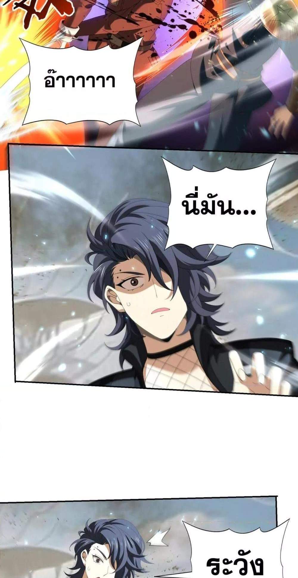 I am Drako Majstor ไหนใครว่าผู้คุมมังกร เป็นอาชีพที่อ่อนแอที่สุดไงล่ะ แปลไทย