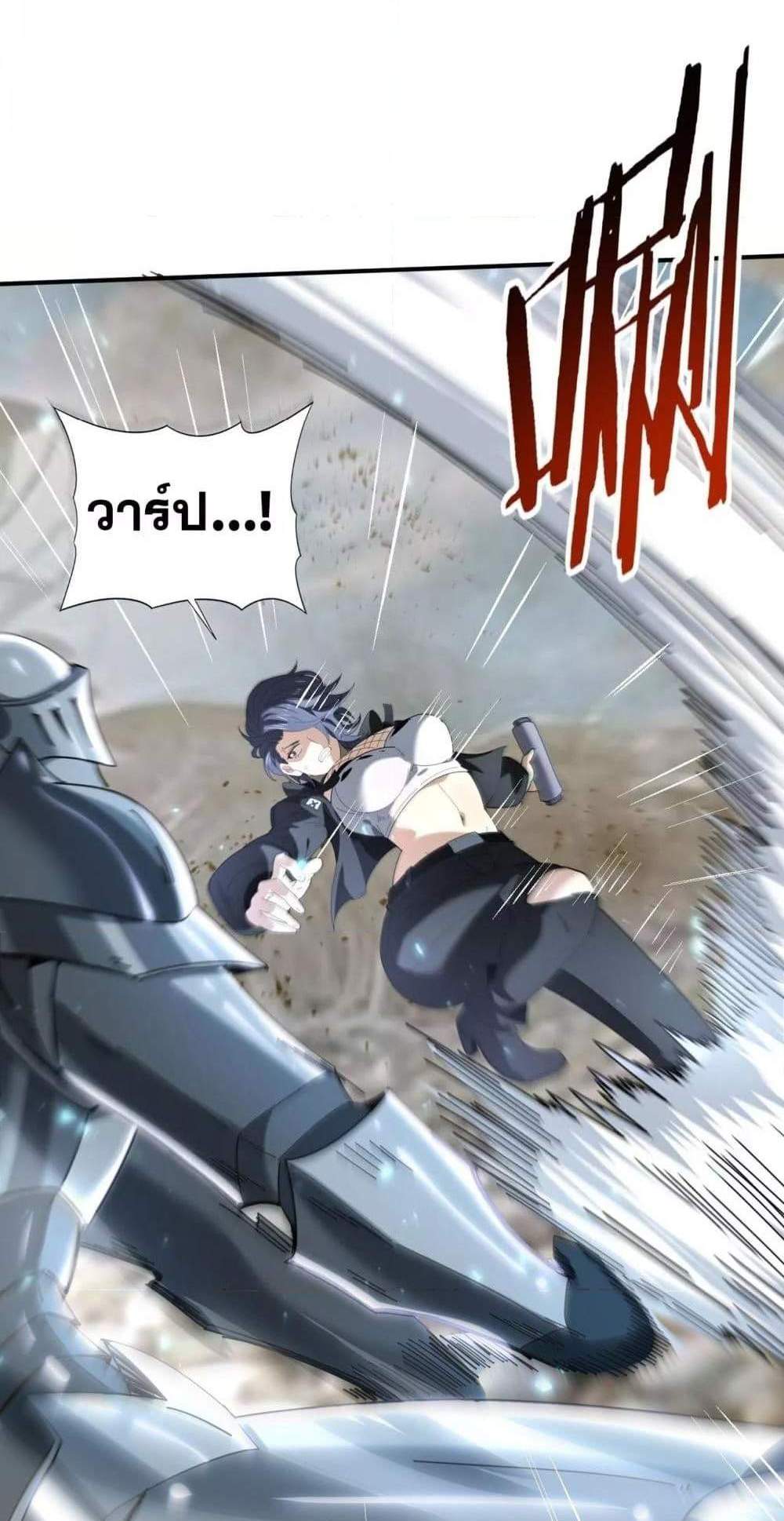 I am Drako Majstor ไหนใครว่าผู้คุมมังกร เป็นอาชีพที่อ่อนแอที่สุดไงล่ะ แปลไทย