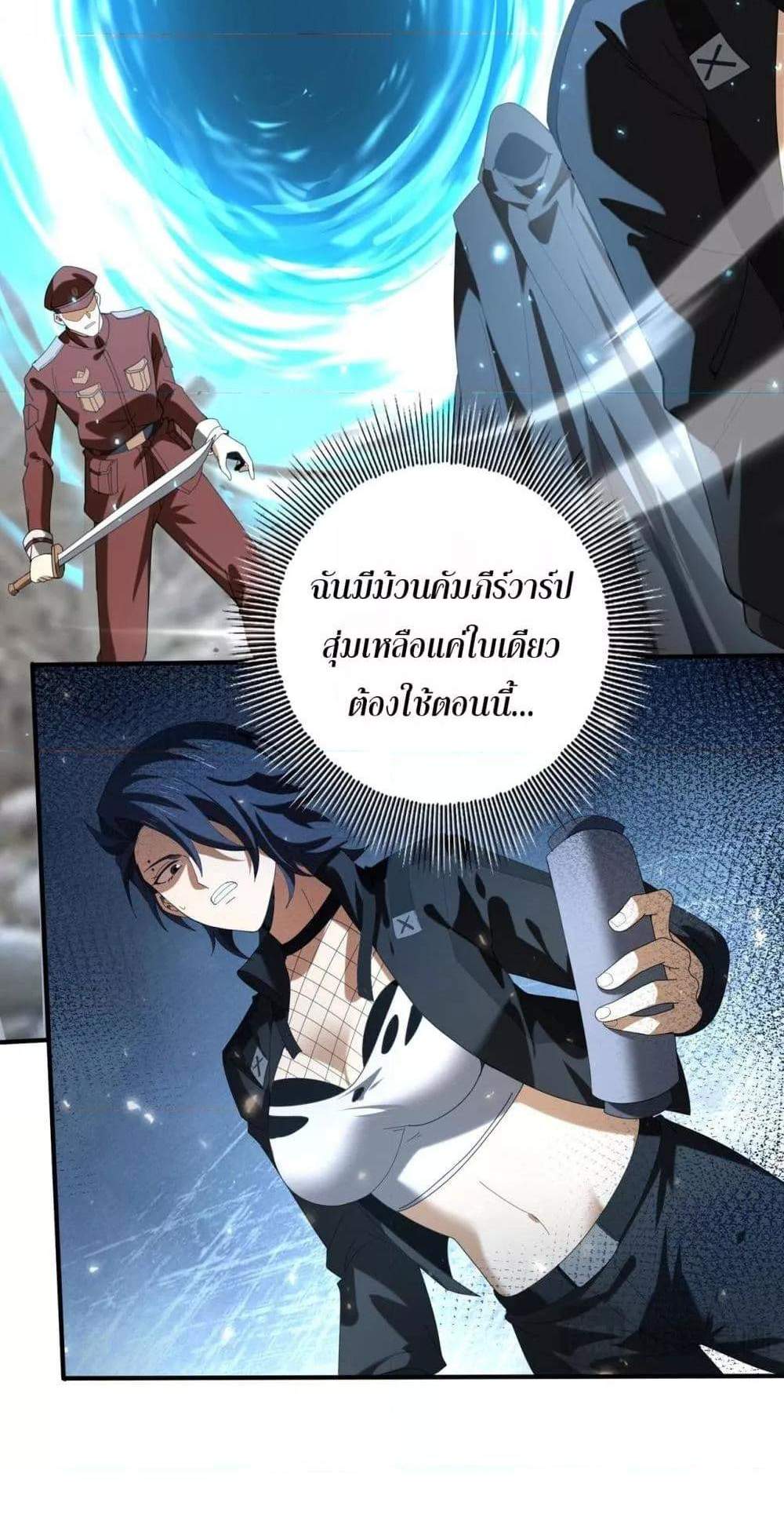 I am Drako Majstor ไหนใครว่าผู้คุมมังกร เป็นอาชีพที่อ่อนแอที่สุดไงล่ะ แปลไทย