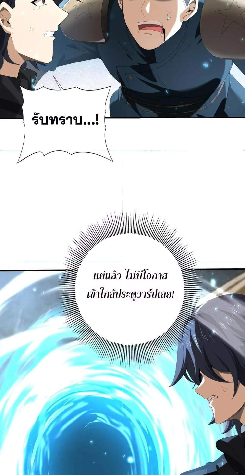 I am Drako Majstor ไหนใครว่าผู้คุมมังกร เป็นอาชีพที่อ่อนแอที่สุดไงล่ะ แปลไทย