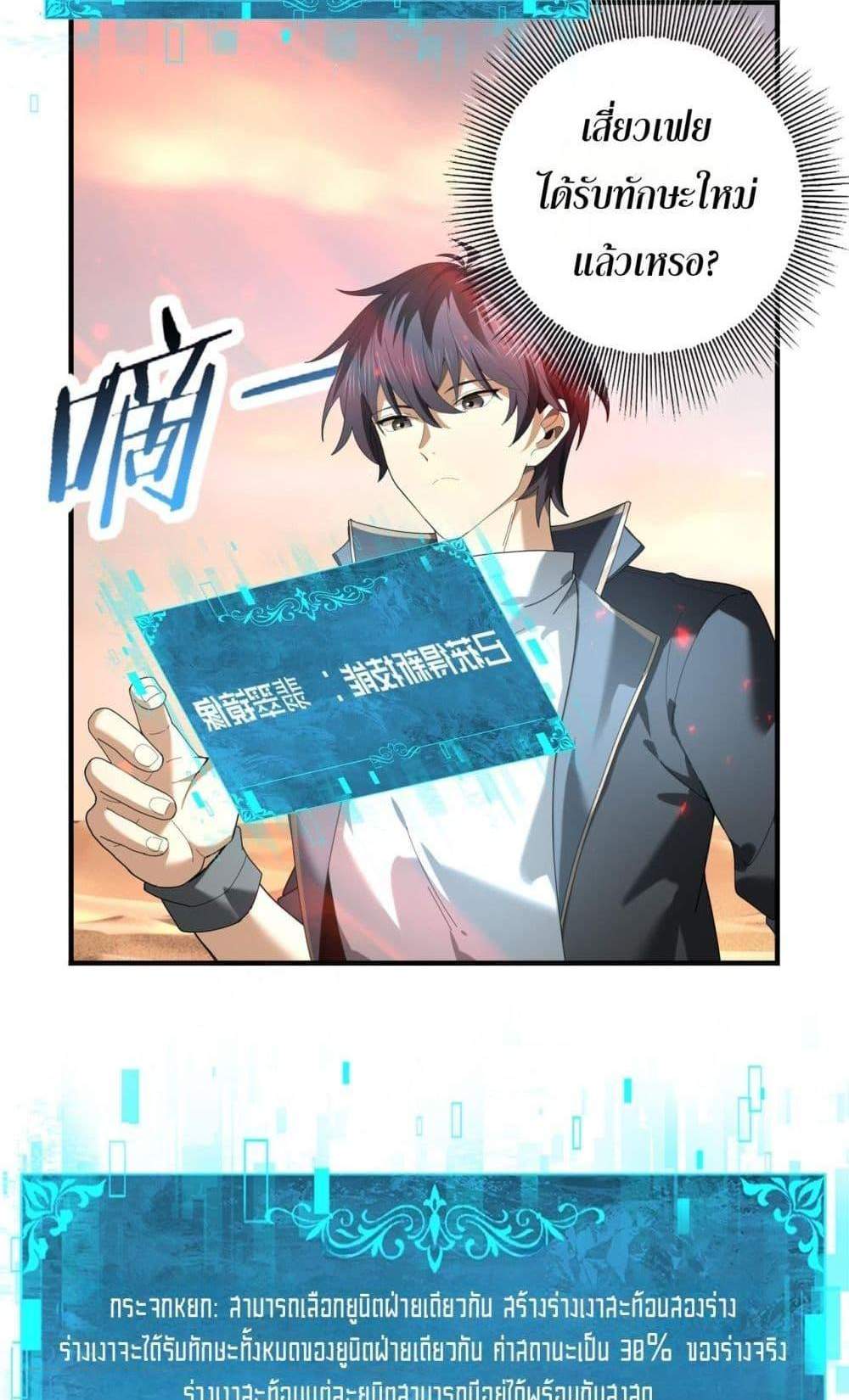 I am Drako Majstor ไหนใครว่าผู้คุมมังกร เป็นอาชีพที่อ่อนแอที่สุดไงล่ะ แปลไทย
