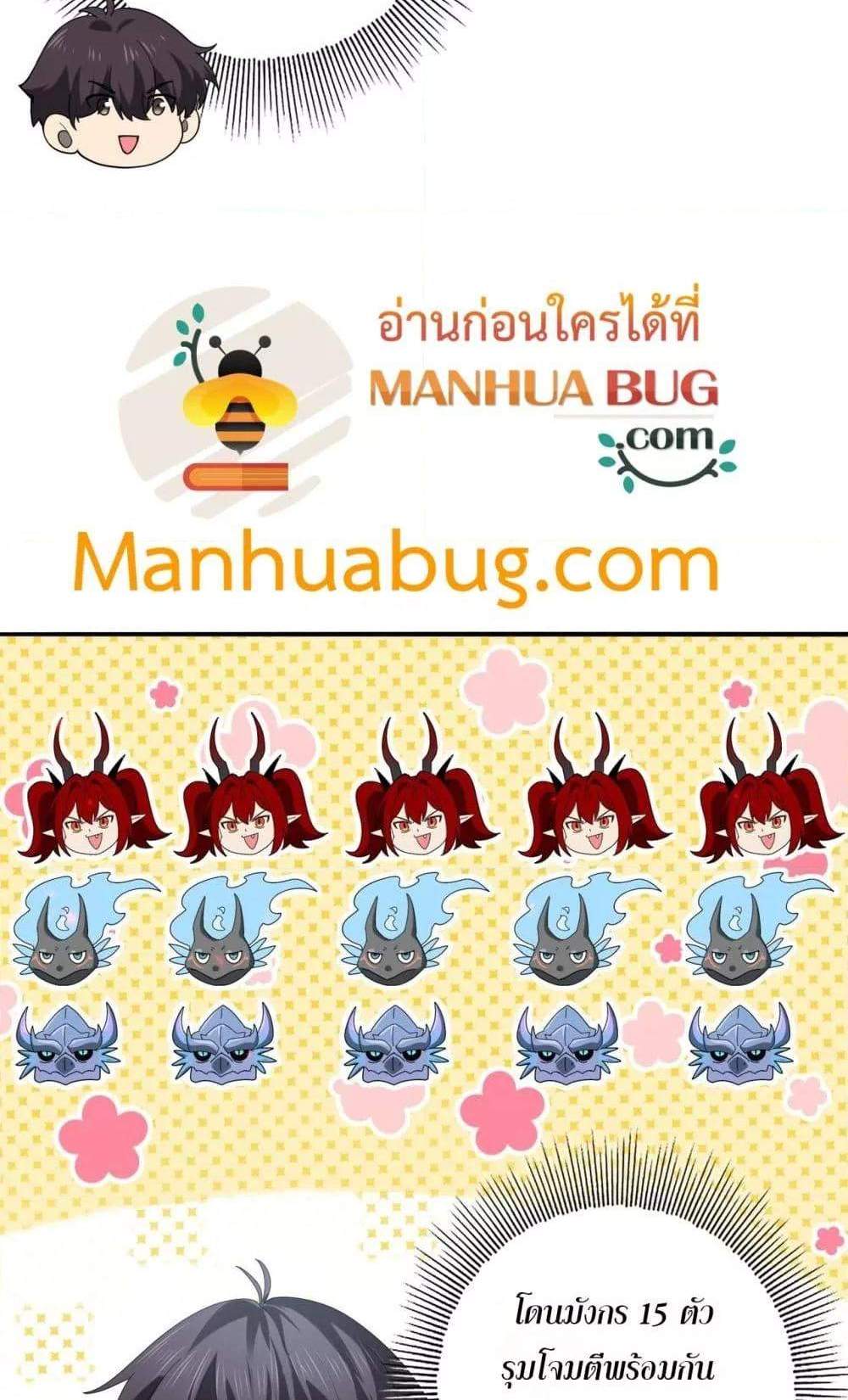 I am Drako Majstor ไหนใครว่าผู้คุมมังกร เป็นอาชีพที่อ่อนแอที่สุดไงล่ะ แปลไทย