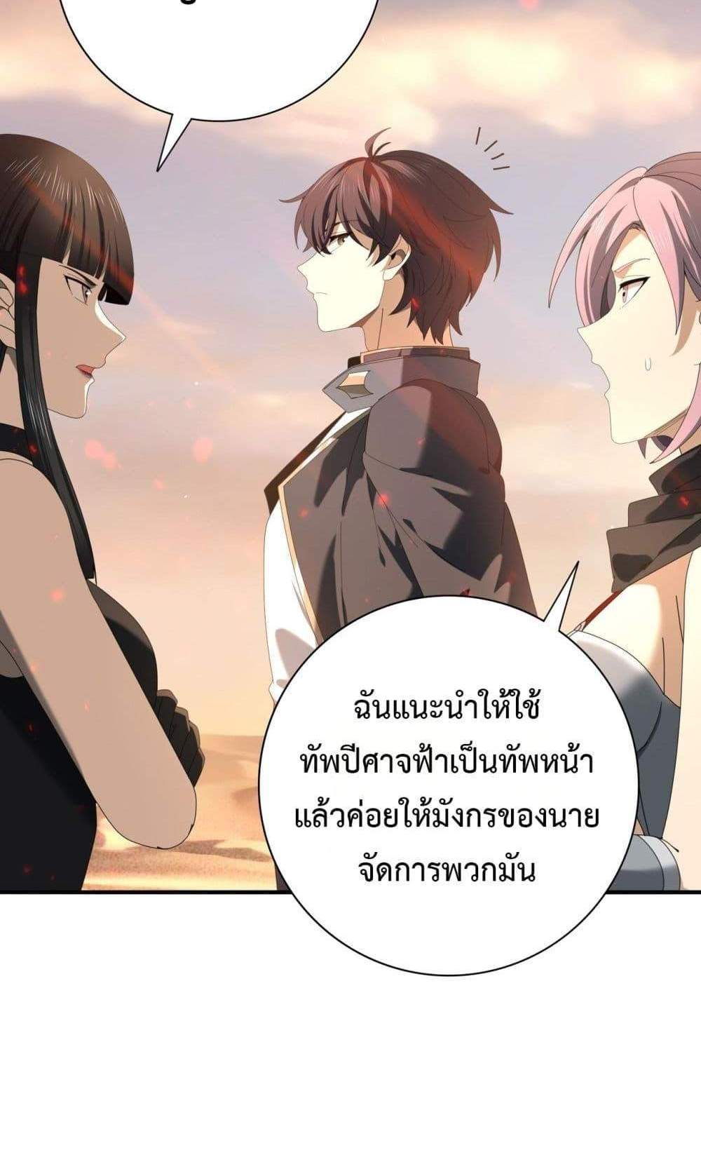 I am Drako Majstor ไหนใครว่าผู้คุมมังกร เป็นอาชีพที่อ่อนแอที่สุดไงล่ะ แปลไทย