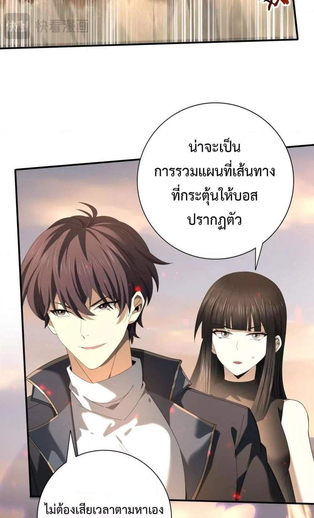 I am Drako Majstor ไหนใครว่าผู้คุมมังกร เป็นอาชีพที่อ่อนแอที่สุดไงล่ะ แปลไทย