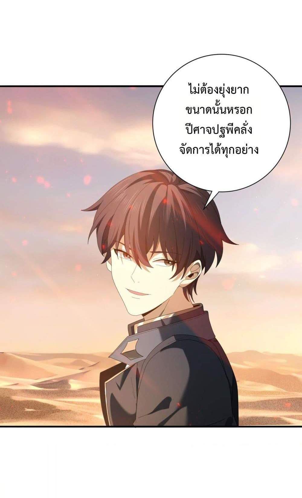 I am Drako Majstor ไหนใครว่าผู้คุมมังกร เป็นอาชีพที่อ่อนแอที่สุดไงล่ะ แปลไทย