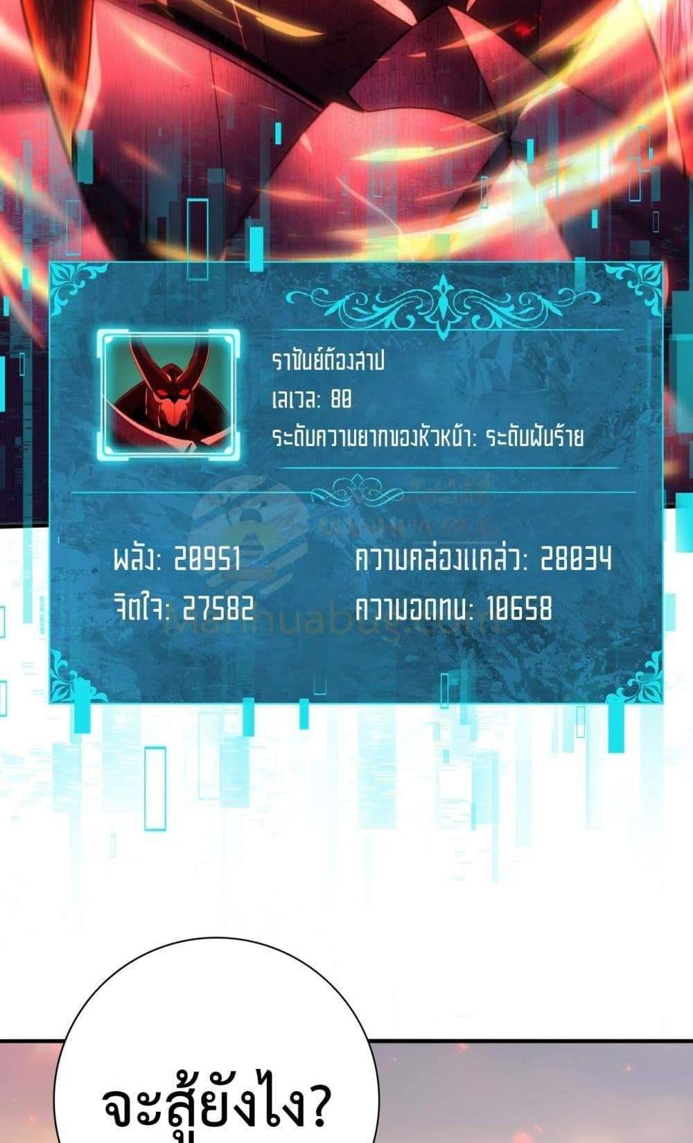 I am Drako Majstor ไหนใครว่าผู้คุมมังกร เป็นอาชีพที่อ่อนแอที่สุดไงล่ะ แปลไทย