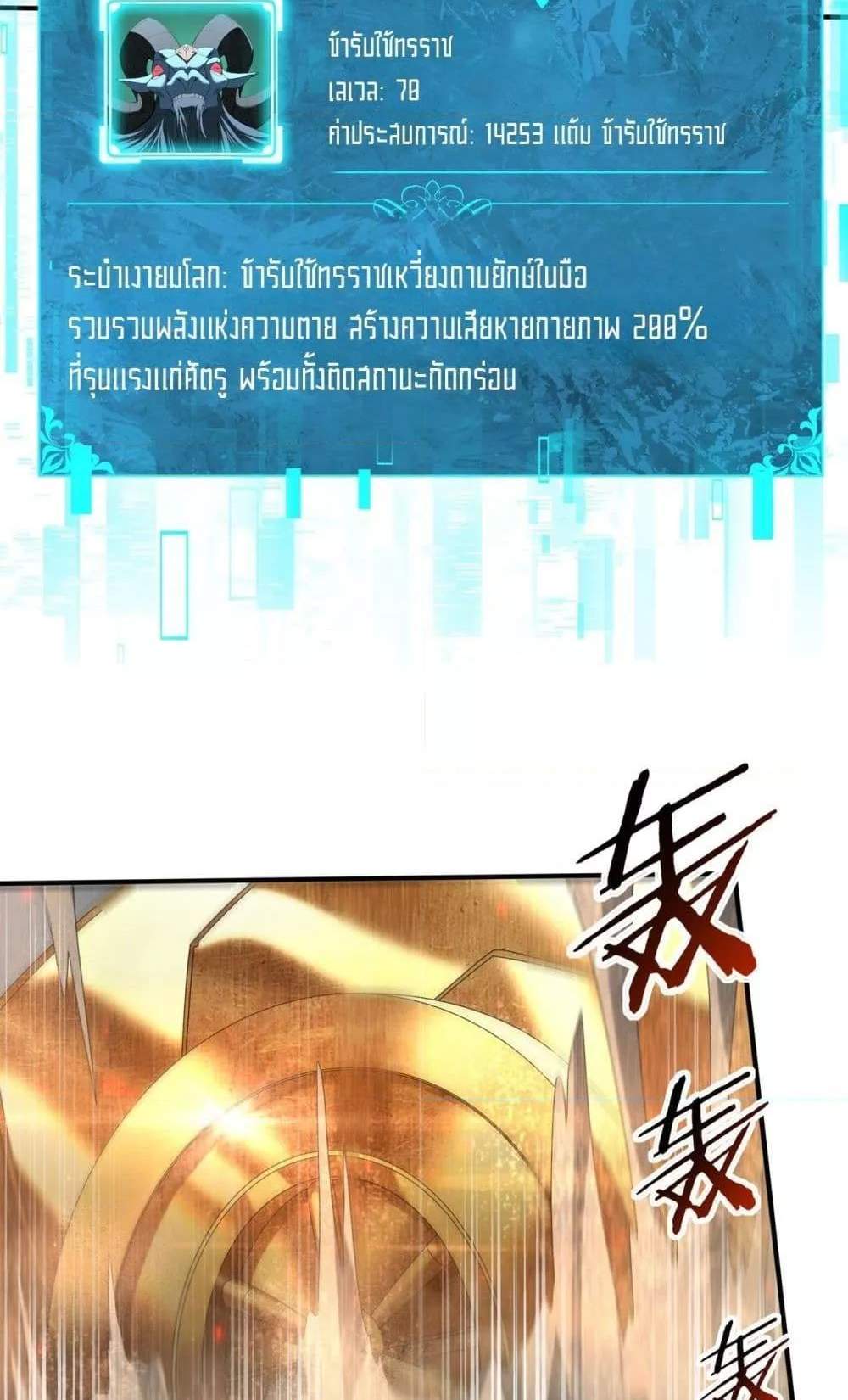 I am Drako Majstor ไหนใครว่าผู้คุมมังกร เป็นอาชีพที่อ่อนแอที่สุดไงล่ะ แปลไทย