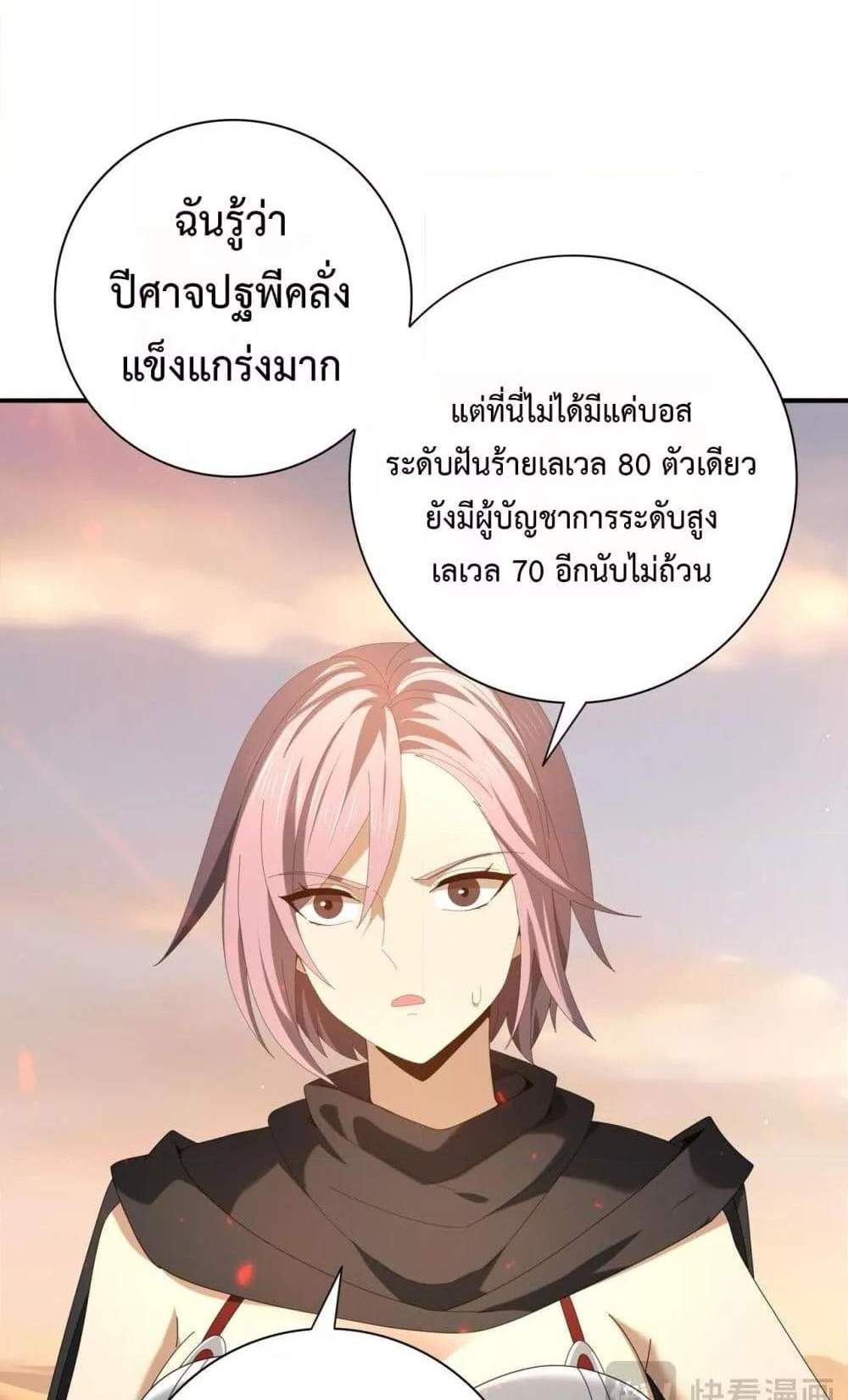 I am Drako Majstor ไหนใครว่าผู้คุมมังกร เป็นอาชีพที่อ่อนแอที่สุดไงล่ะ แปลไทย