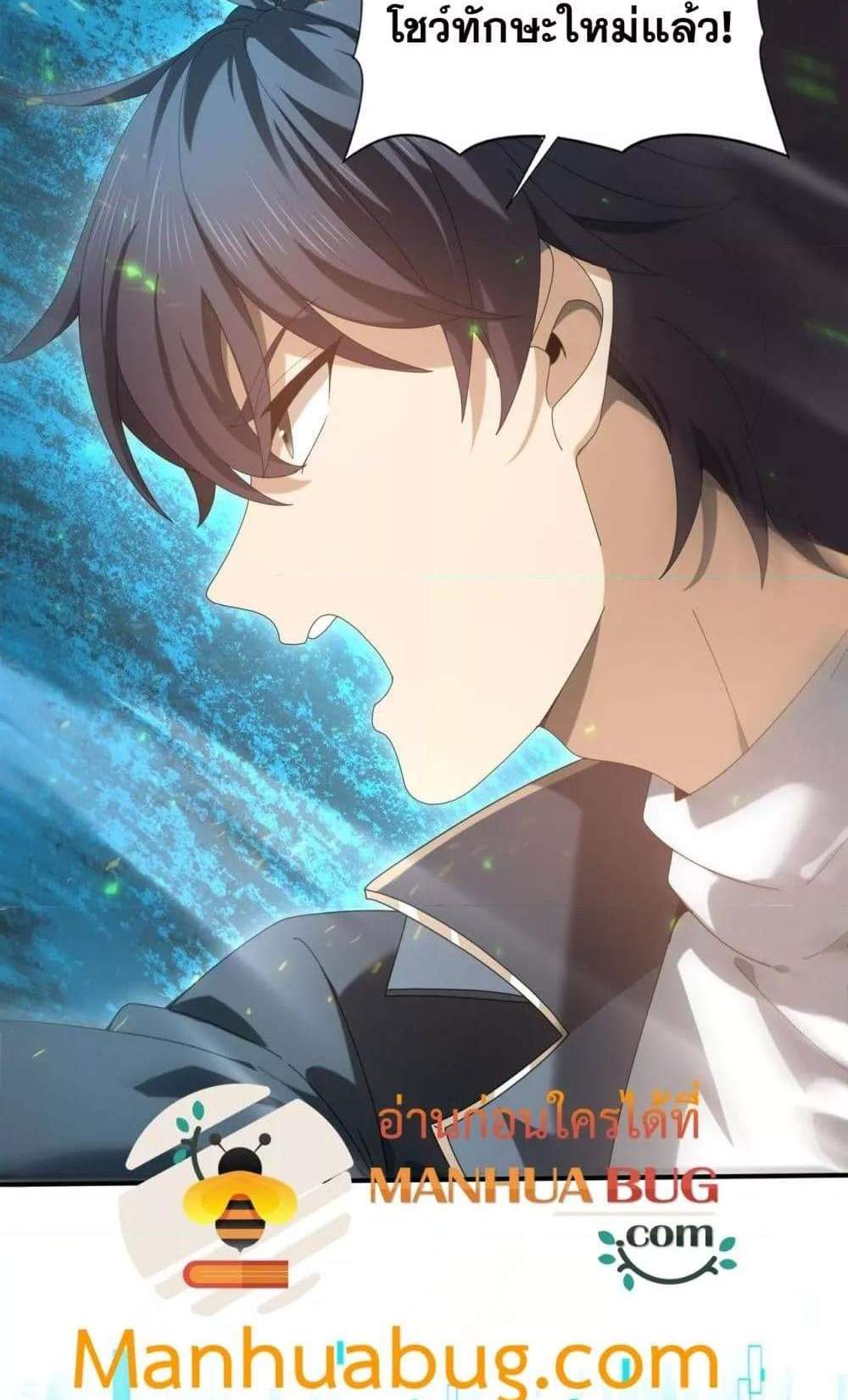 I am Drako Majstor ไหนใครว่าผู้คุมมังกร เป็นอาชีพที่อ่อนแอที่สุดไงล่ะ แปลไทย