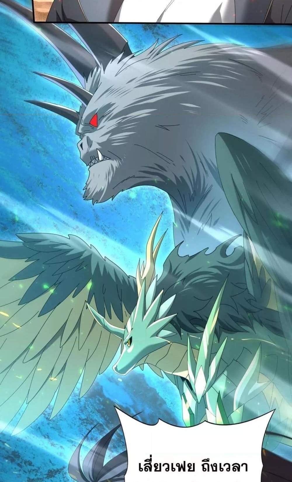 I am Drako Majstor ไหนใครว่าผู้คุมมังกร เป็นอาชีพที่อ่อนแอที่สุดไงล่ะ แปลไทย