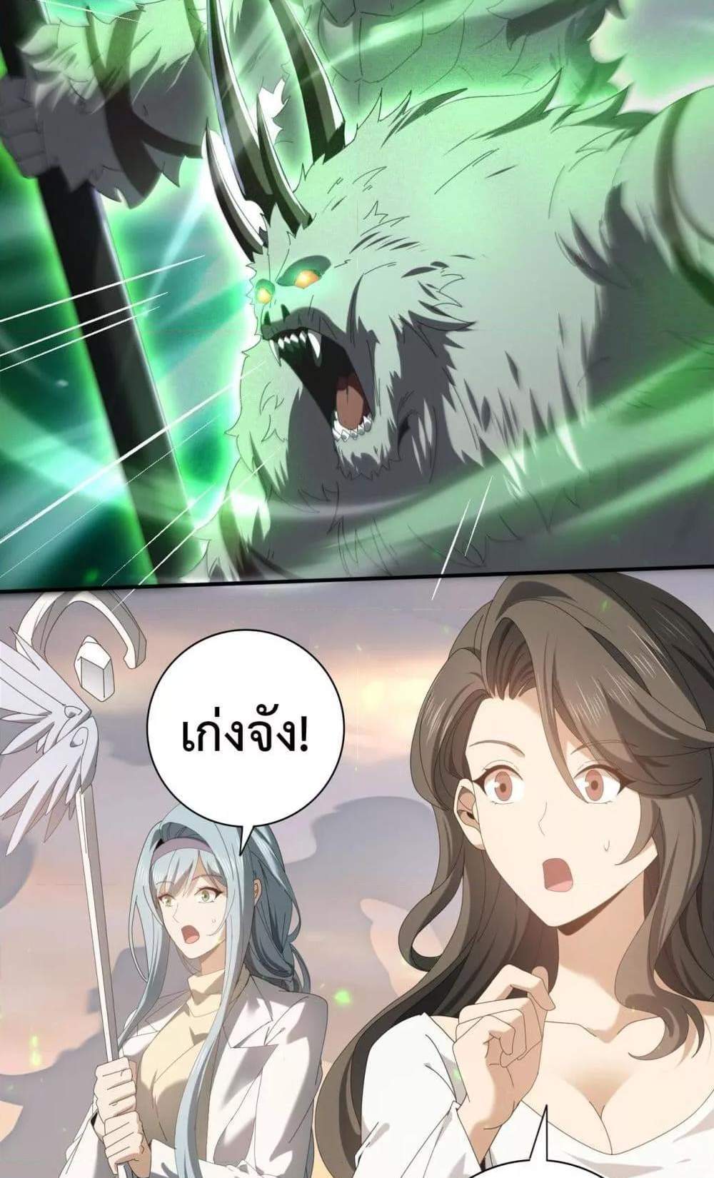 I am Drako Majstor ไหนใครว่าผู้คุมมังกร เป็นอาชีพที่อ่อนแอที่สุดไงล่ะ แปลไทย