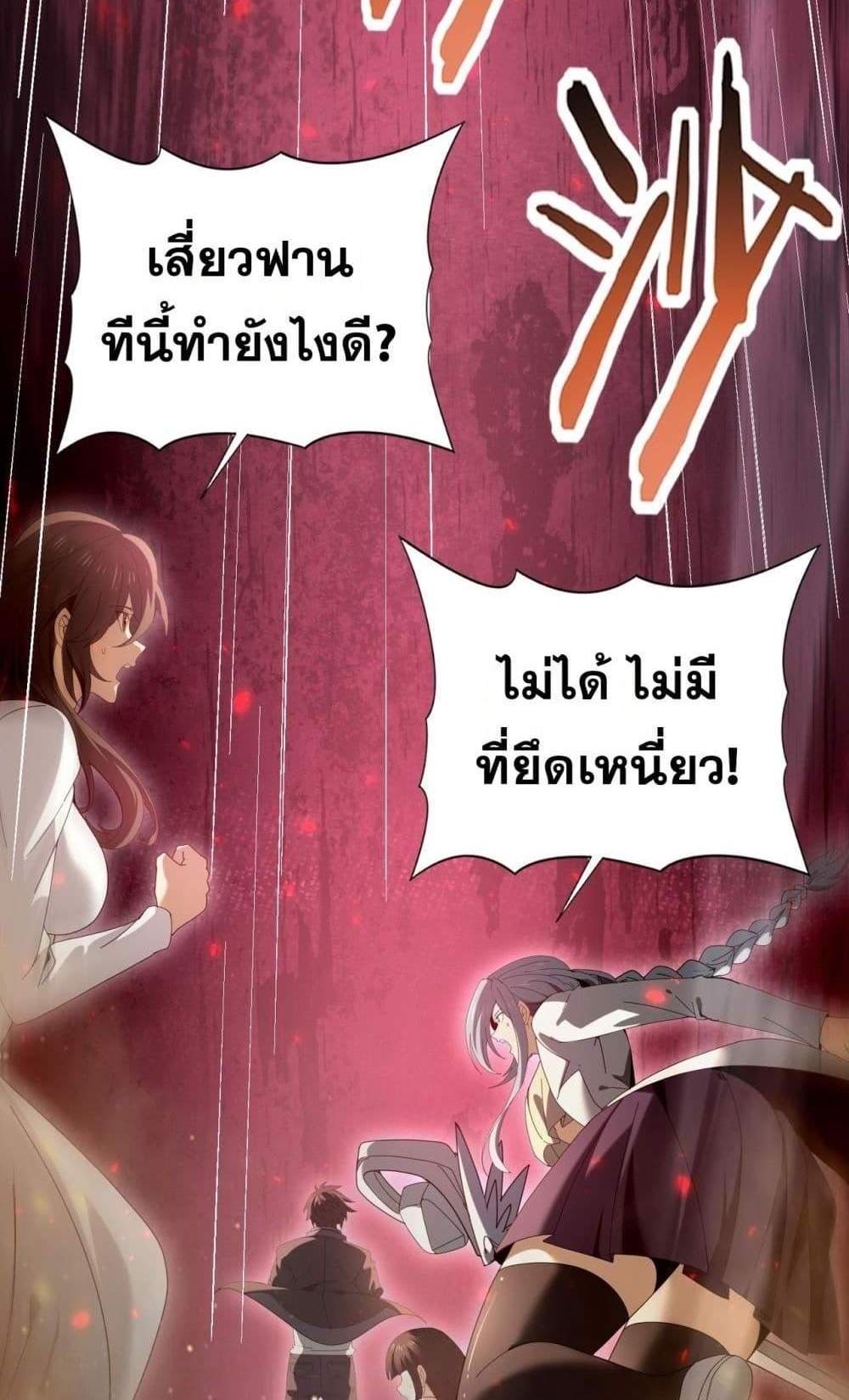 I am Drako Majstor ไหนใครว่าผู้คุมมังกร เป็นอาชีพที่อ่อนแอที่สุดไงล่ะ แปลไทย