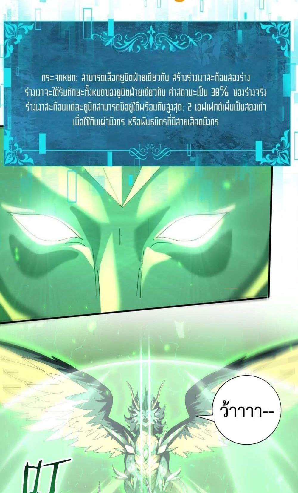 I am Drako Majstor ไหนใครว่าผู้คุมมังกร เป็นอาชีพที่อ่อนแอที่สุดไงล่ะ แปลไทย